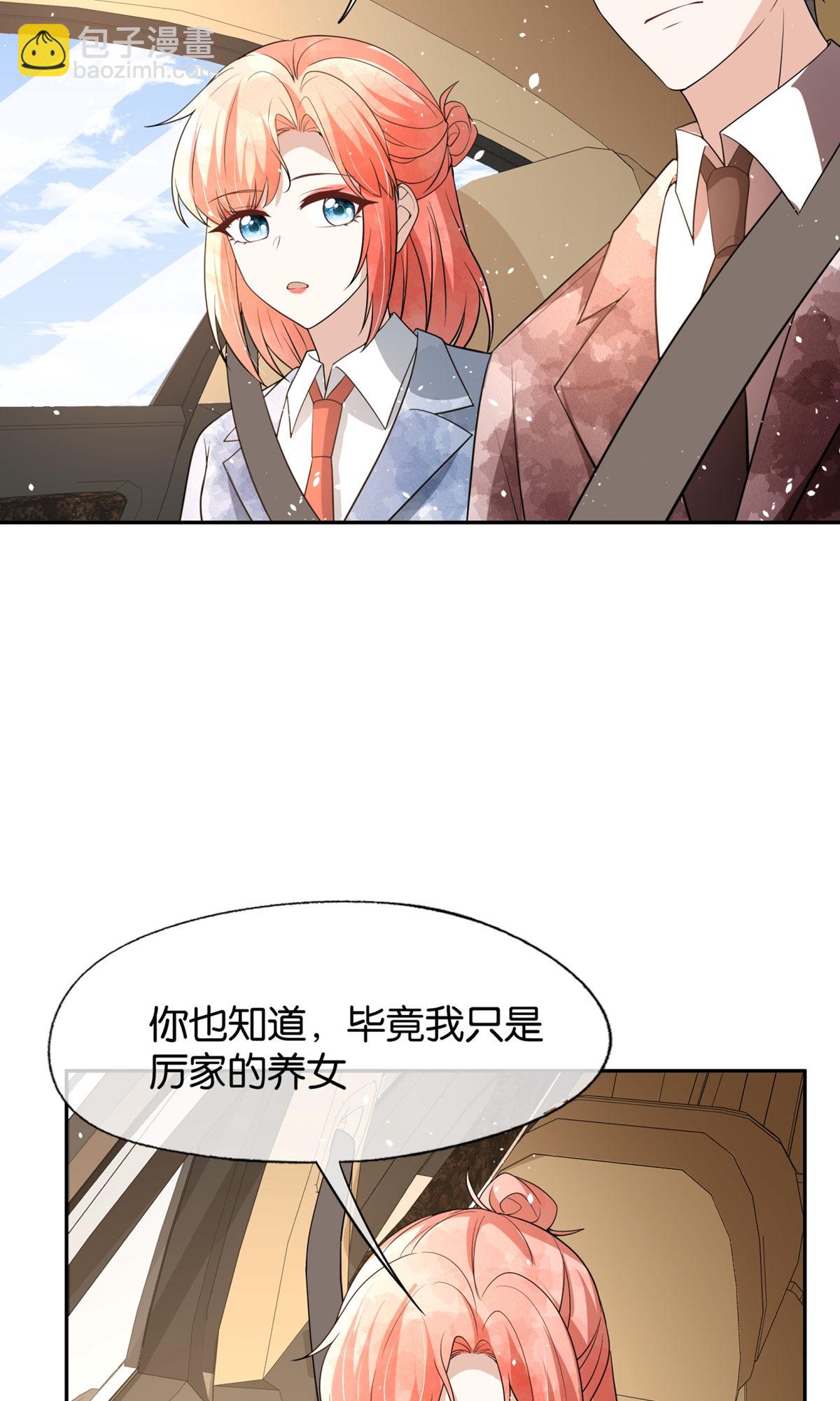 契約冷妻不好惹 - 第324話 我以爲你會理解我 - 5