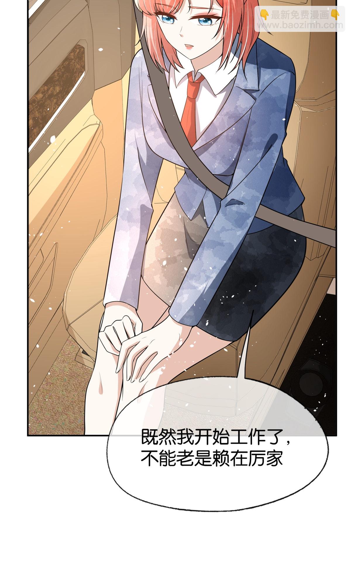 契約冷妻不好惹 - 第324話 我以爲你會理解我 - 6