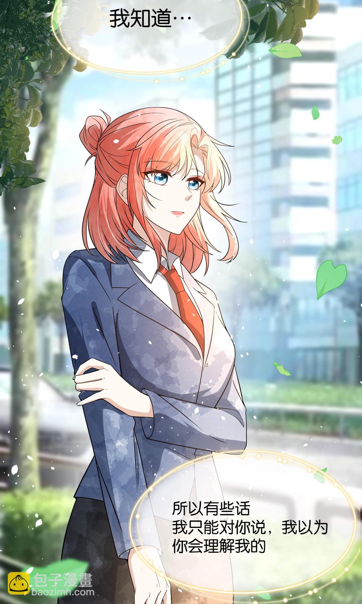 契約冷妻不好惹 - 第324話 我以爲你會理解我 - 5