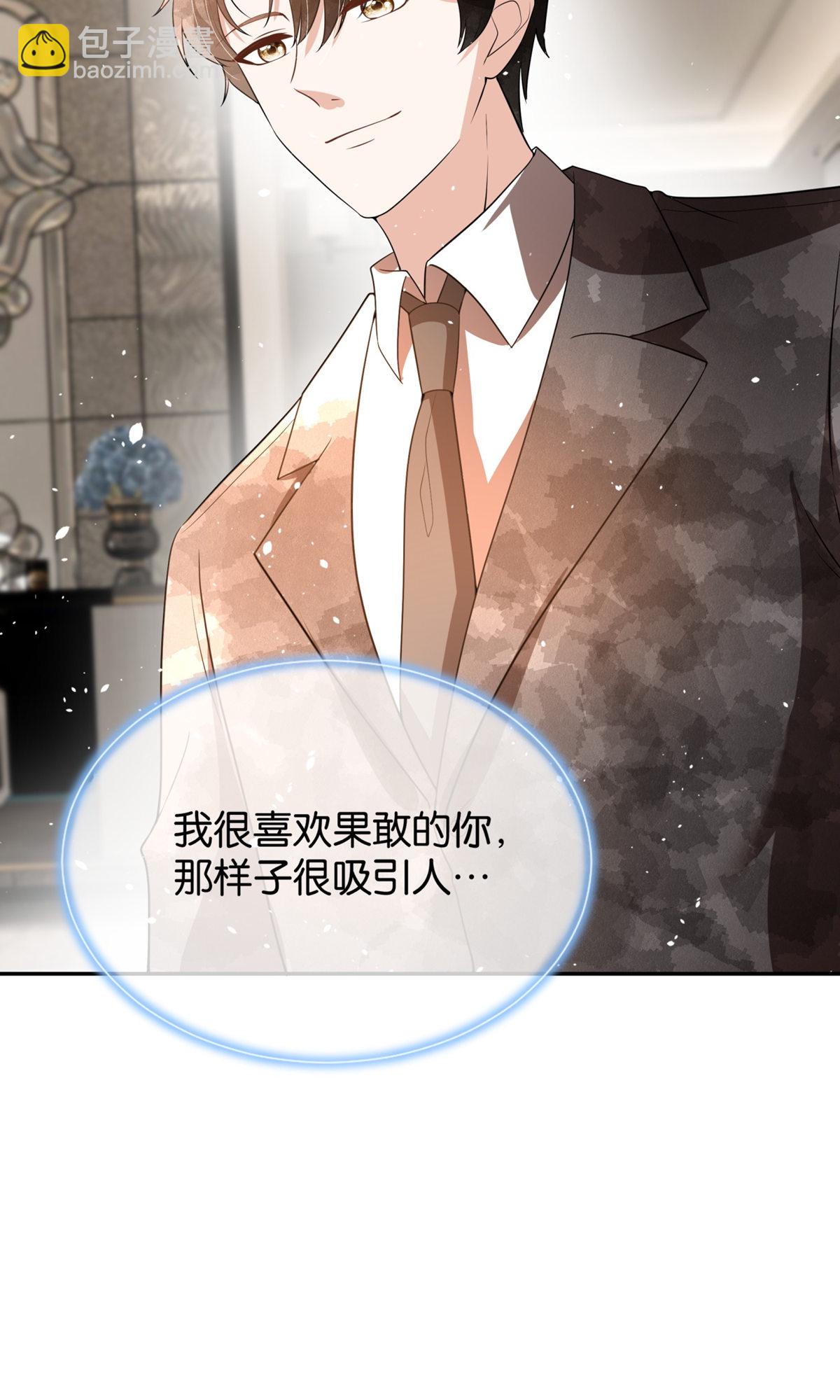 契約冷妻不好惹 - 第324話 我以爲你會理解我 - 5