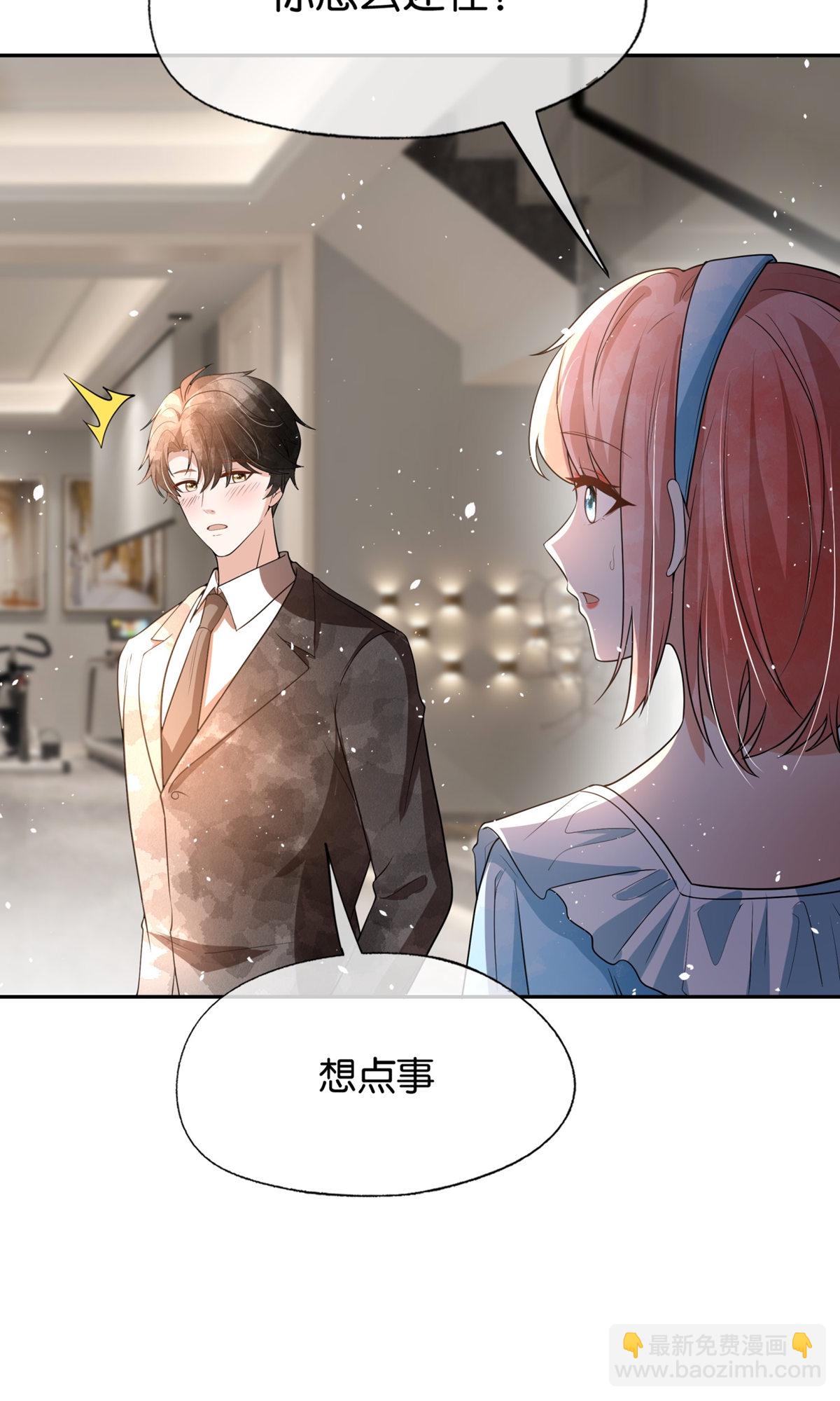 契約冷妻不好惹 - 第324話 我以爲你會理解我 - 1