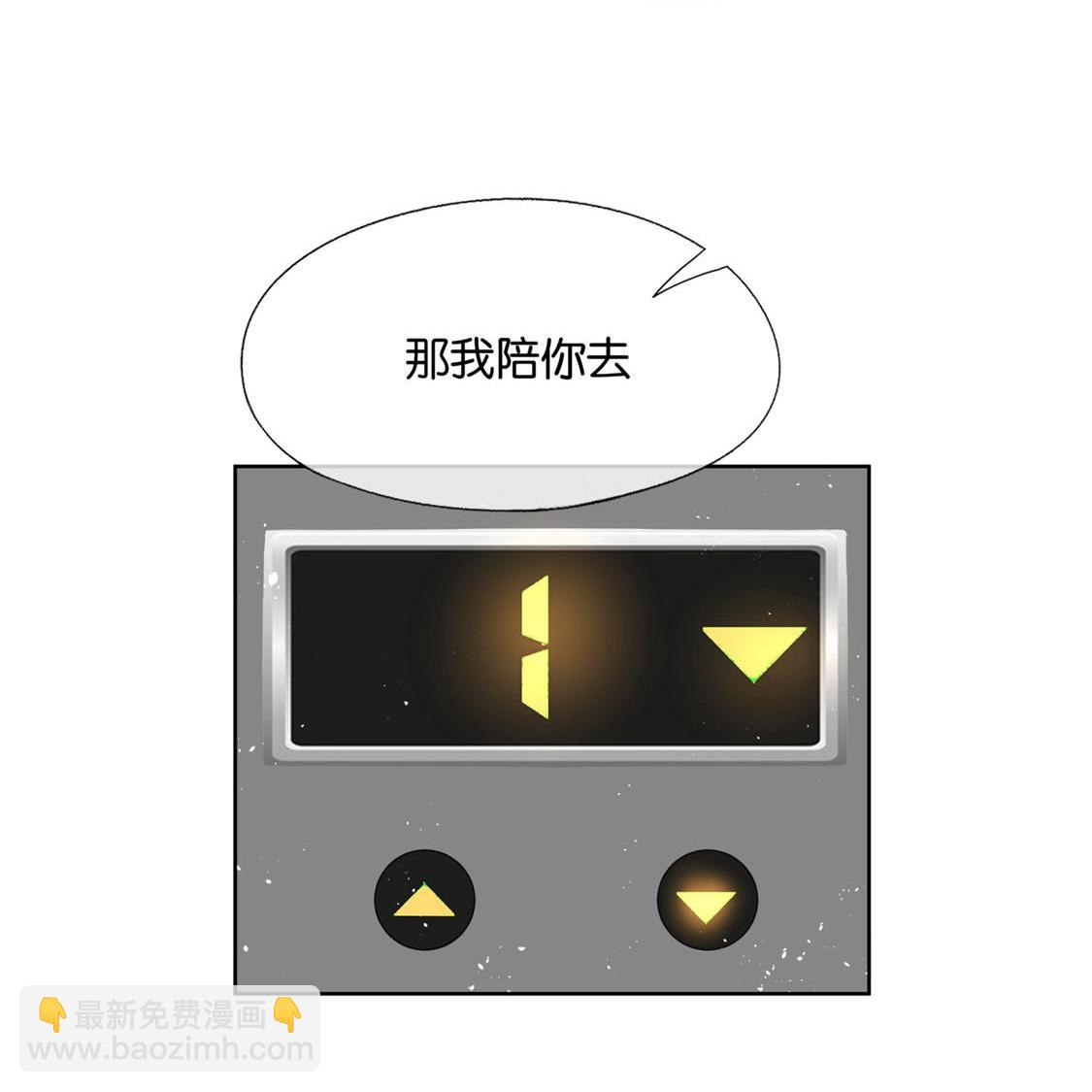 契約冷妻不好惹 - 第326話 可以保持距離 - 7