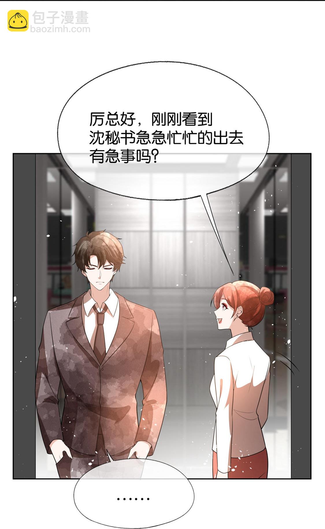 契約冷妻不好惹 - 第326話 可以保持距離 - 3