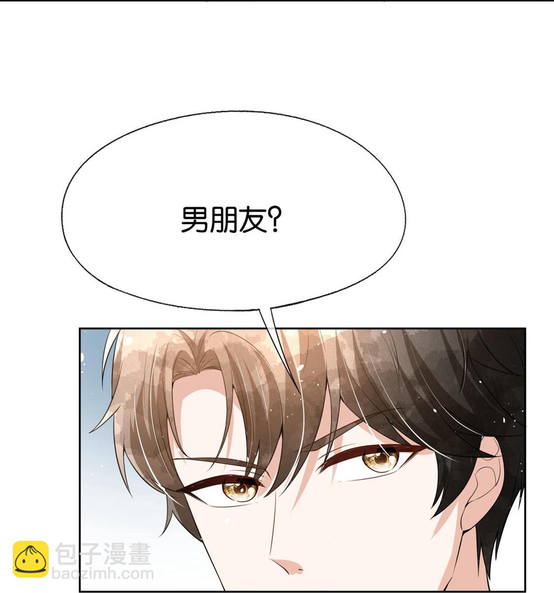 契約冷妻不好惹 - 第326話 可以保持距離 - 5