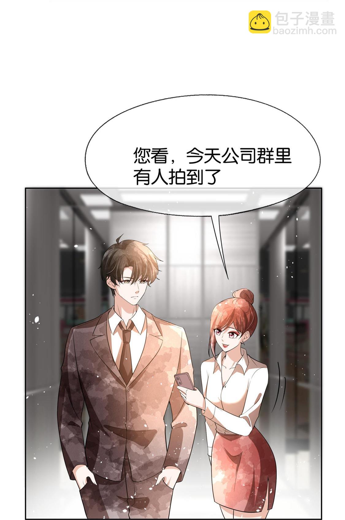 契約冷妻不好惹 - 第326話 可以保持距離 - 6