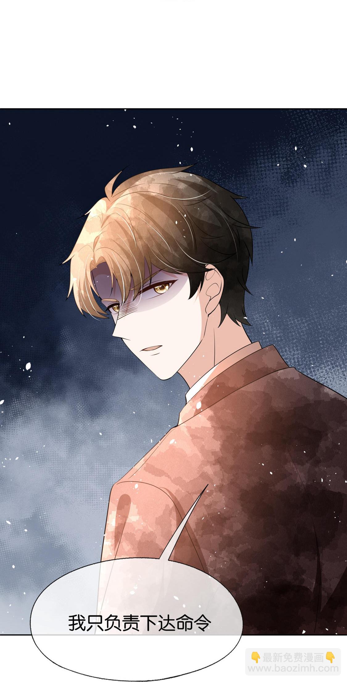 契約冷妻不好惹 - 第326話 可以保持距離 - 3