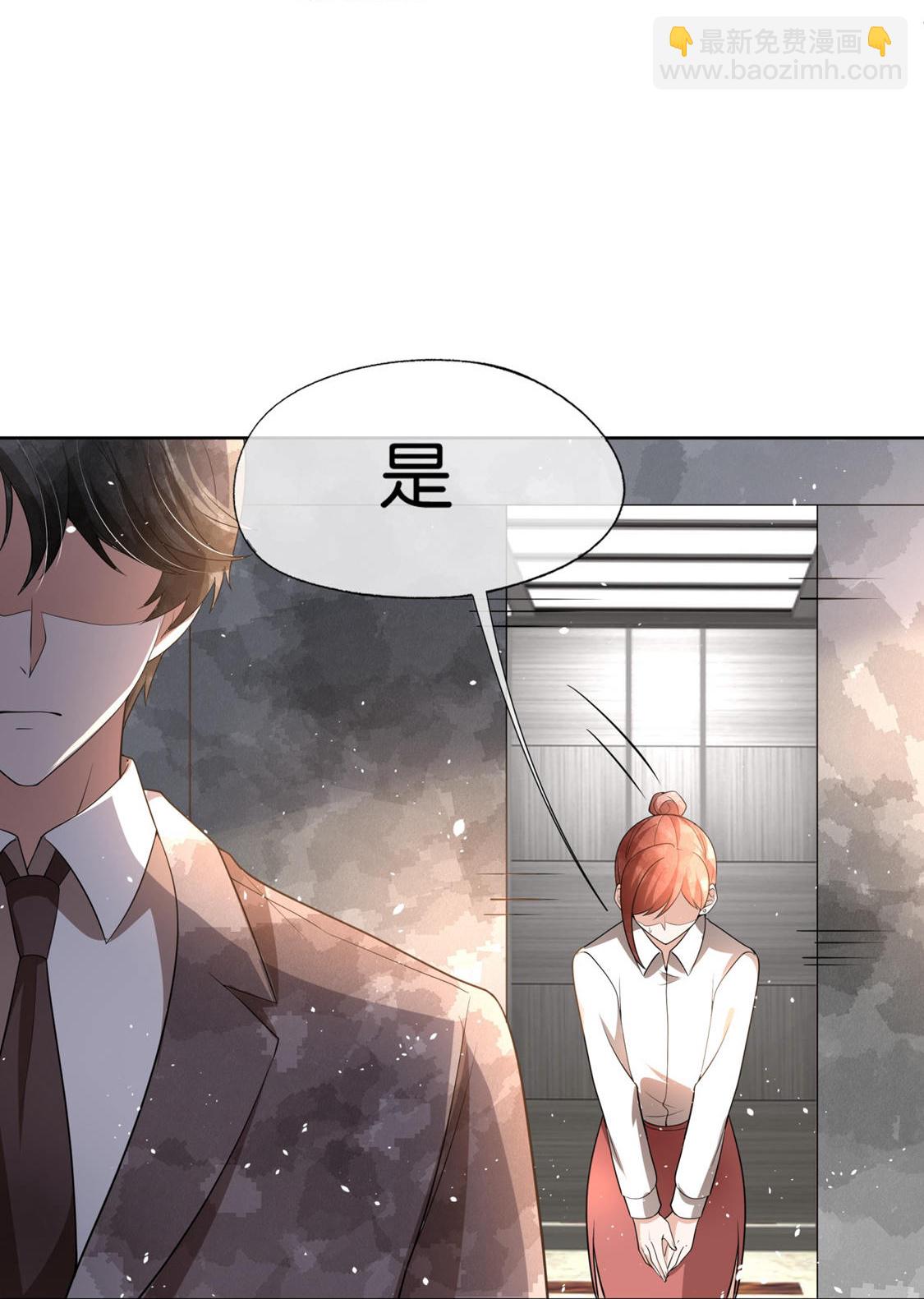 契約冷妻不好惹 - 第326話 可以保持距離 - 4