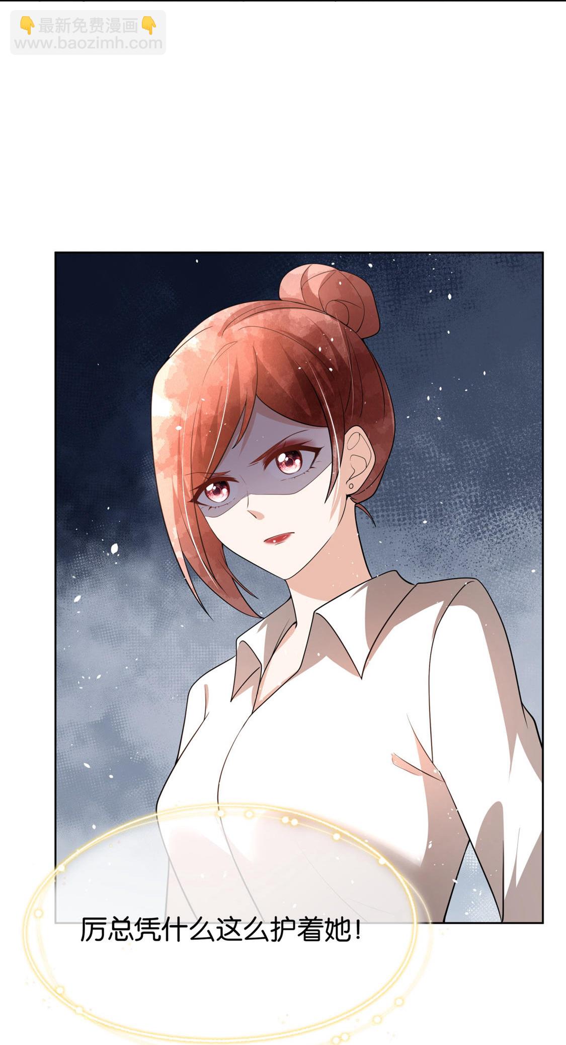 契約冷妻不好惹 - 第326話 可以保持距離 - 5