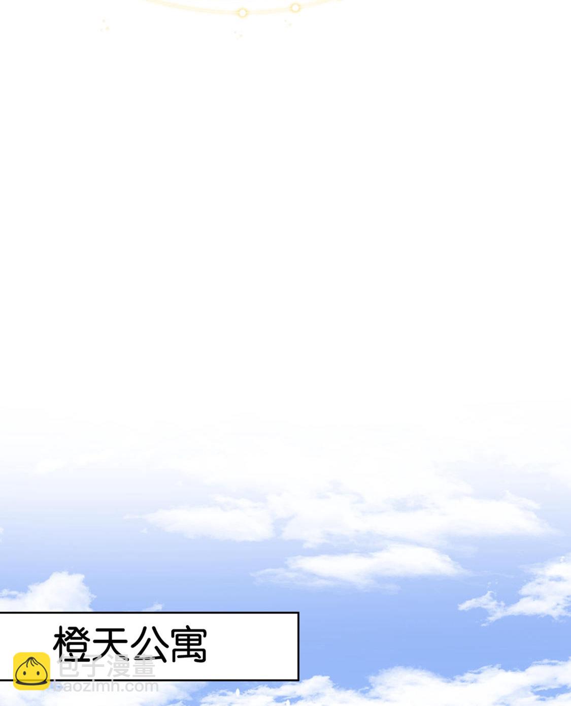 契約冷妻不好惹 - 第326話 可以保持距離 - 6