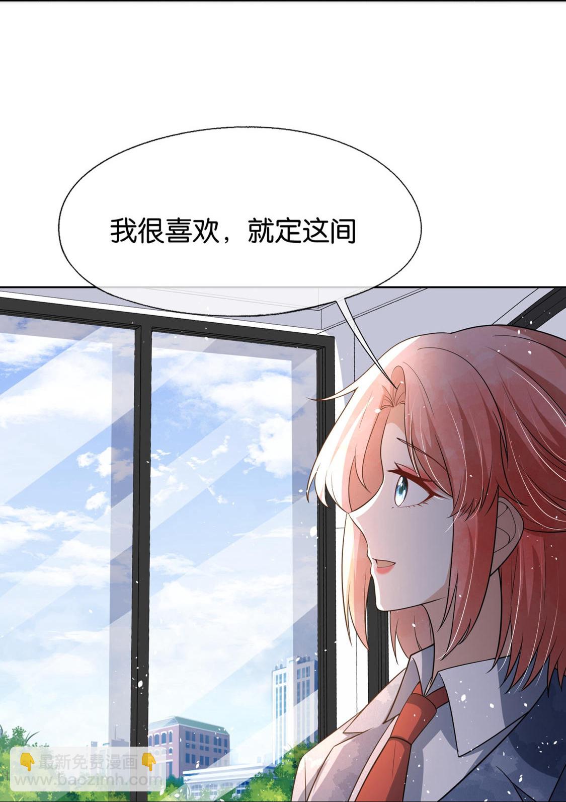 契約冷妻不好惹 - 第326話 可以保持距離 - 2