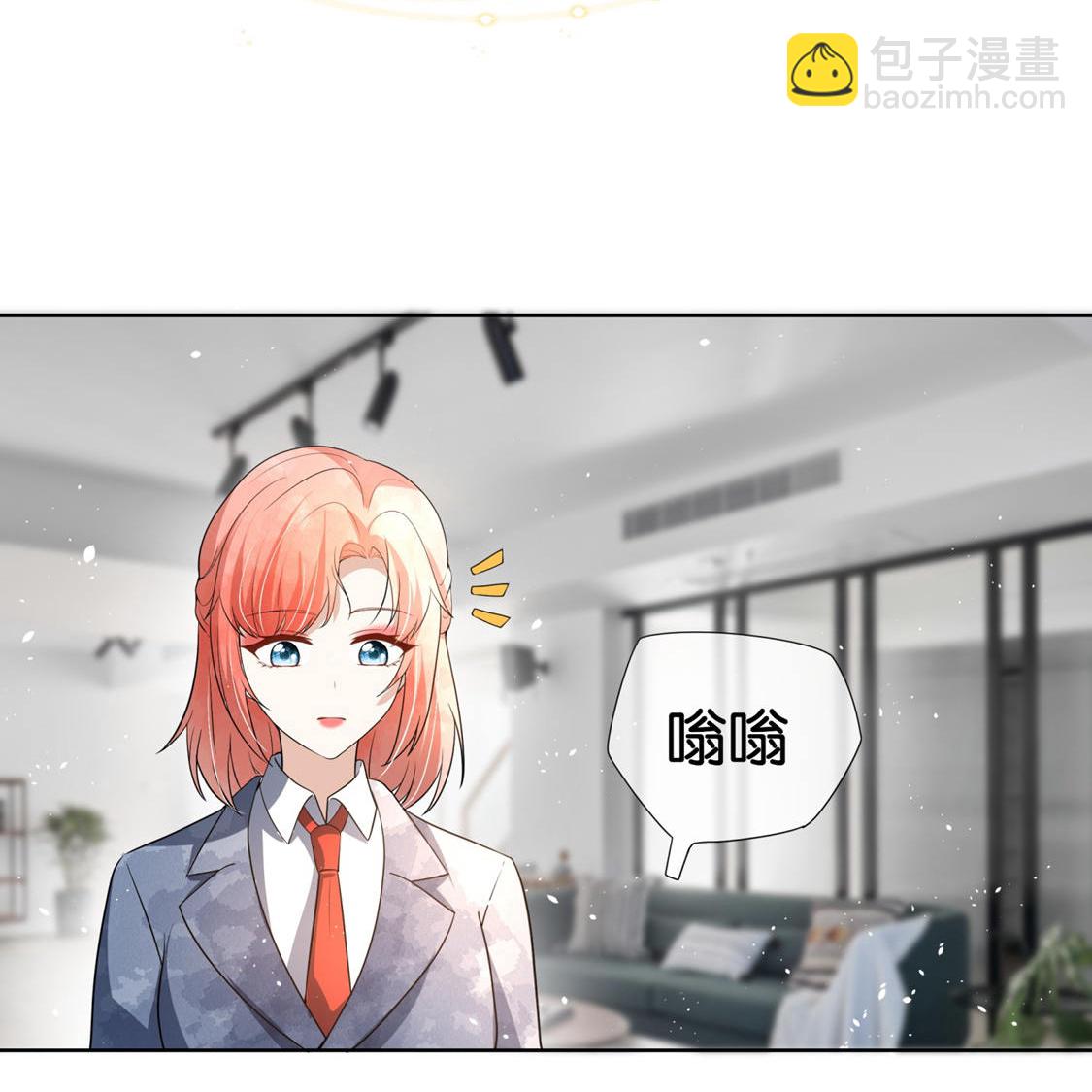 契約冷妻不好惹 - 第326話 可以保持距離 - 5