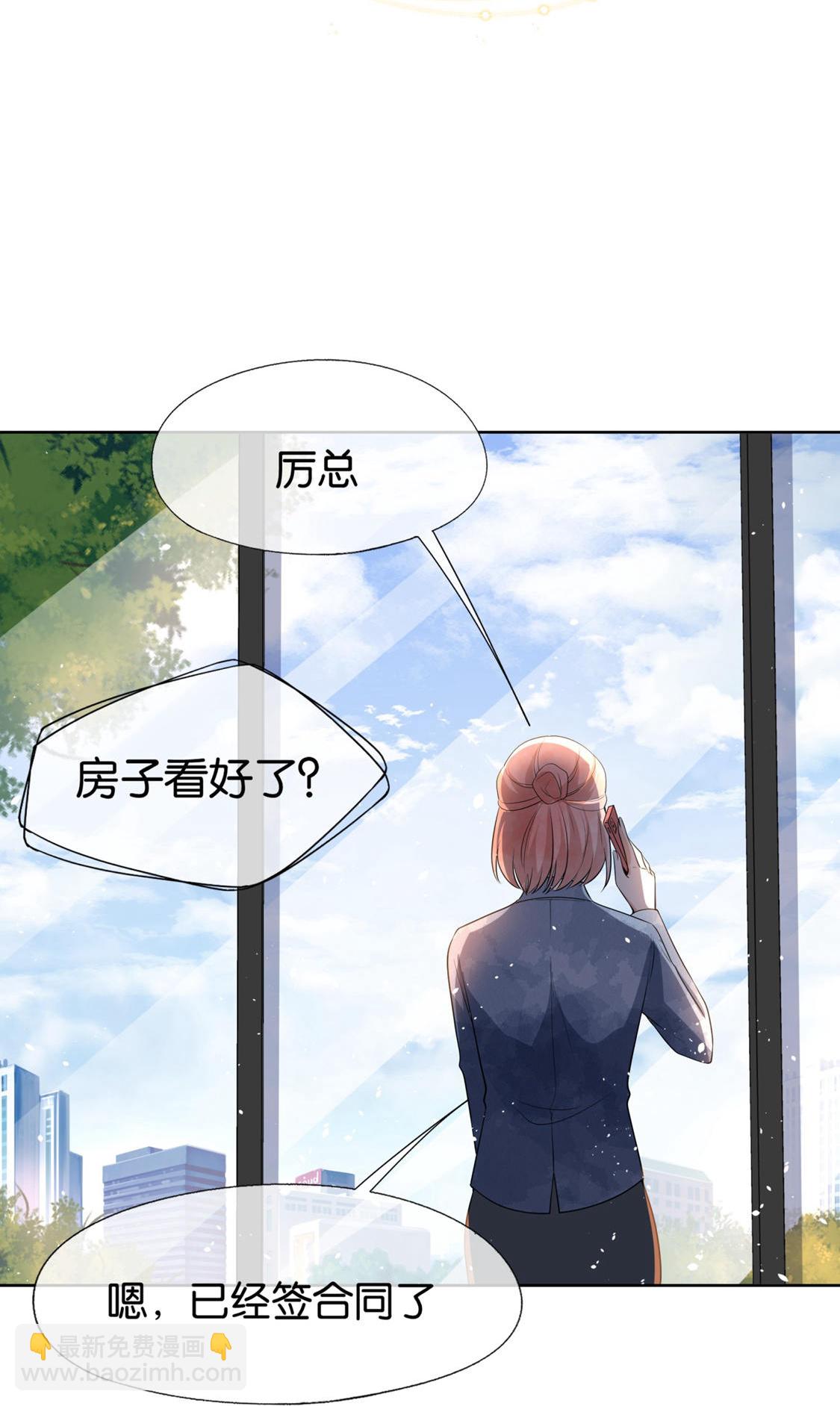 契約冷妻不好惹 - 第326話 可以保持距離 - 7