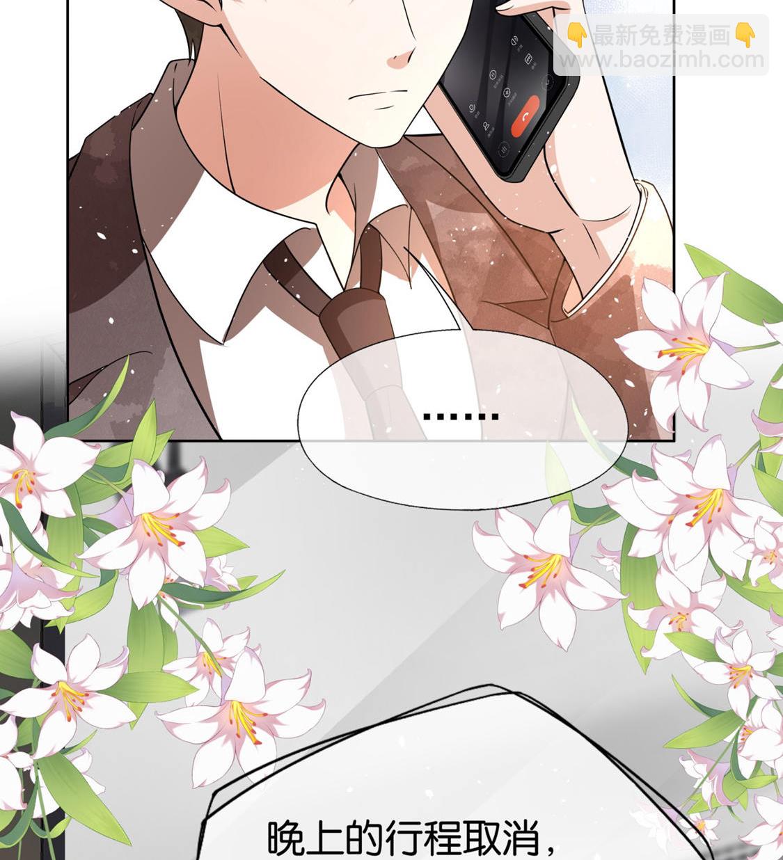 契約冷妻不好惹 - 第326話 可以保持距離 - 2