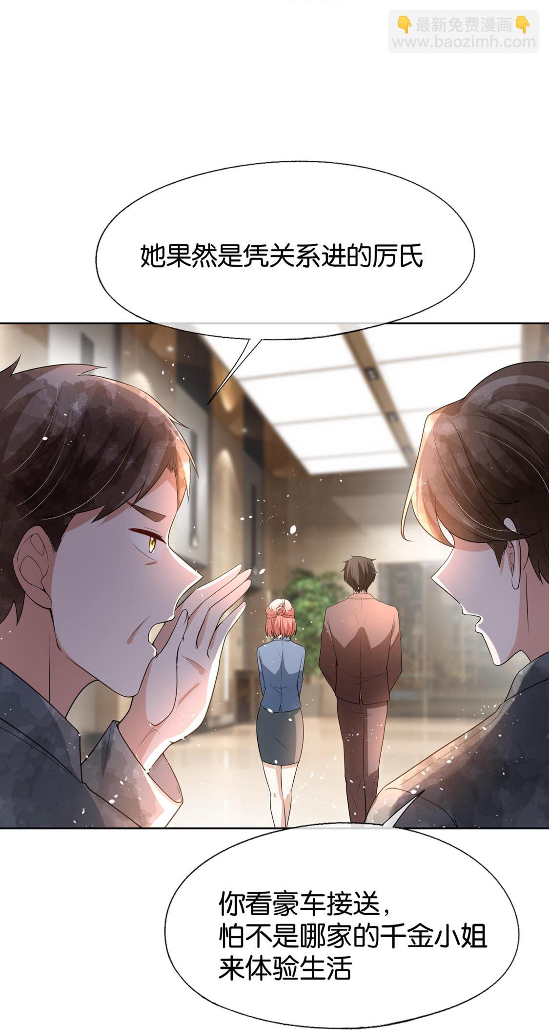 契約冷妻不好惹 - 第326話 可以保持距離 - 4