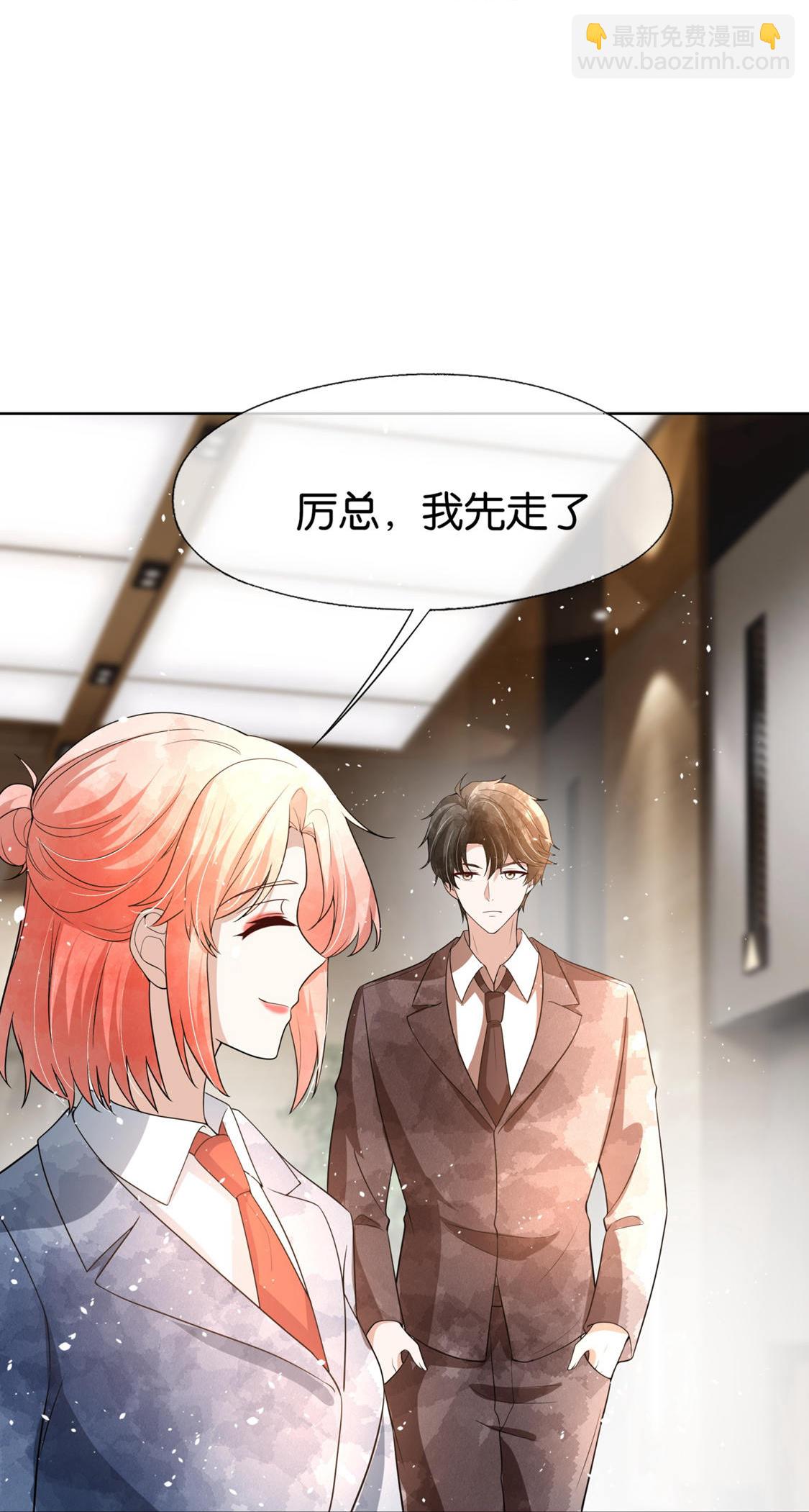 契約冷妻不好惹 - 第326話 可以保持距離 - 5