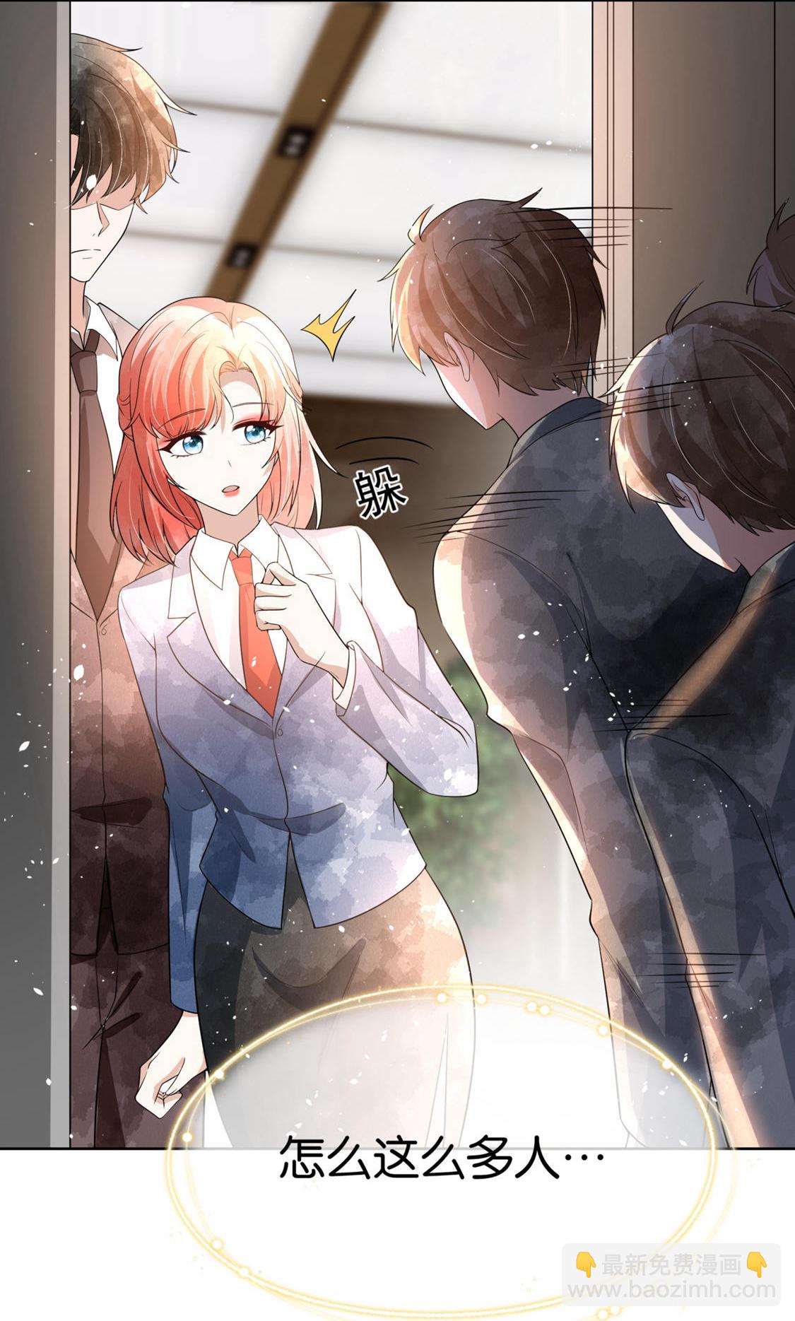 契約冷妻不好惹 - 第326話 可以保持距離 - 7