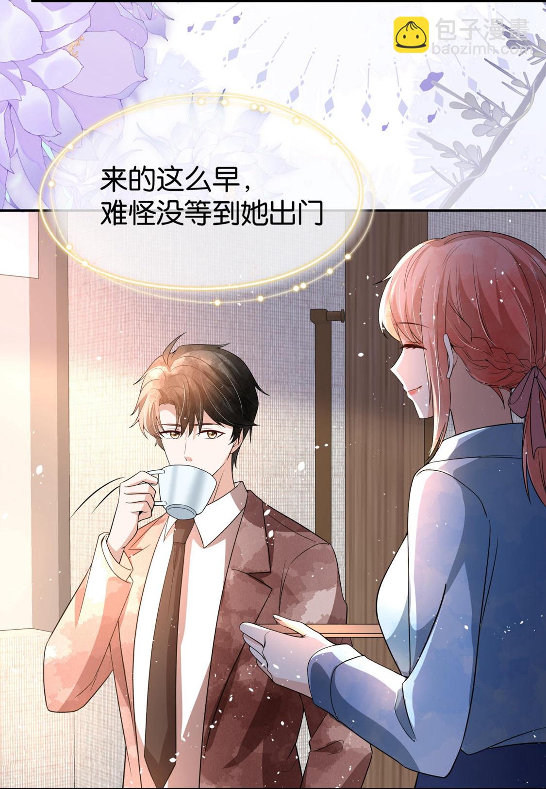 契約冷妻不好惹 - 第328話 從今以後做鄰居 - 4