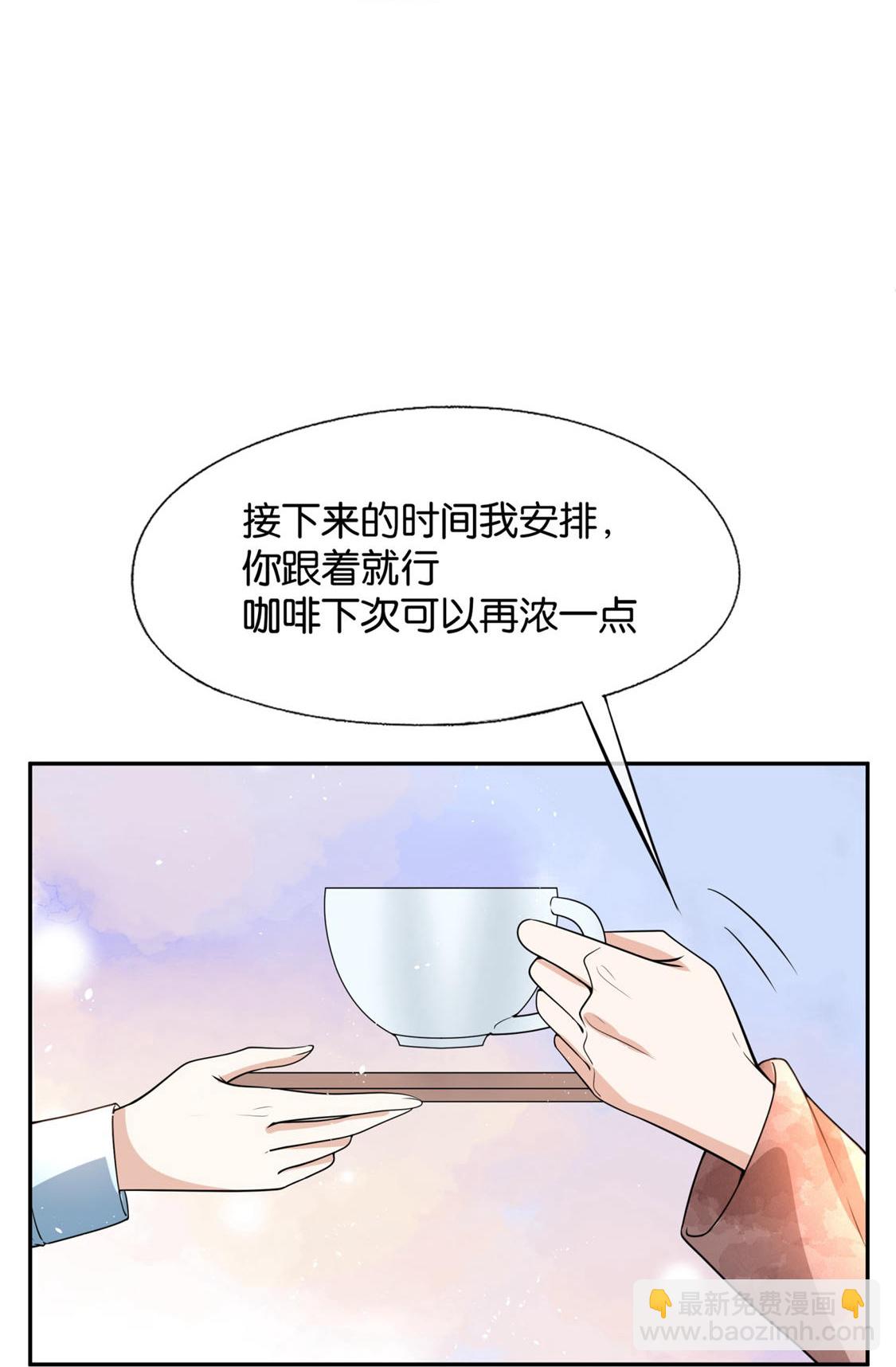 契約冷妻不好惹 - 第328話 從今以後做鄰居 - 1