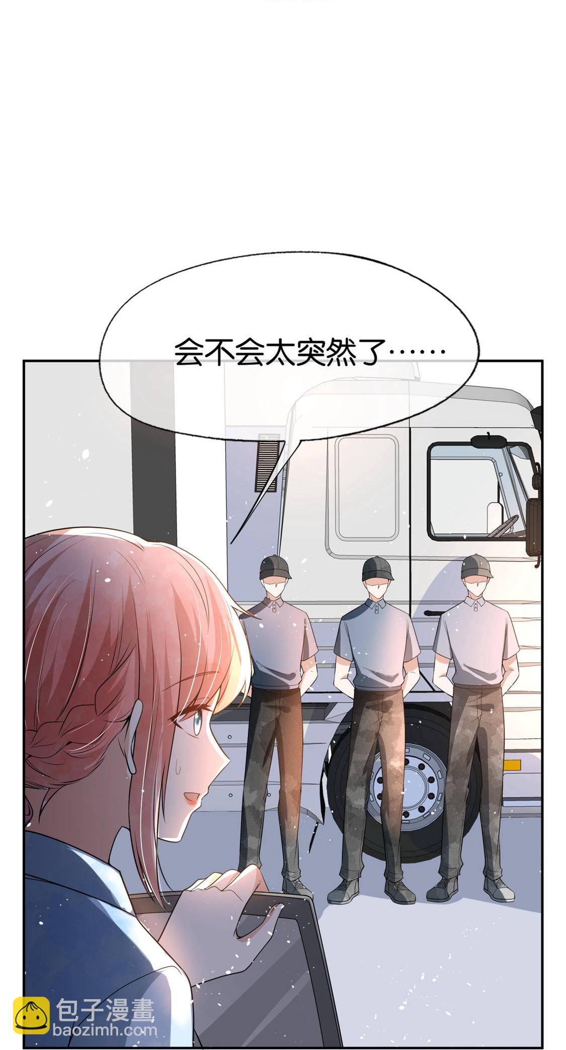 契約冷妻不好惹 - 第328話 從今以後做鄰居 - 3