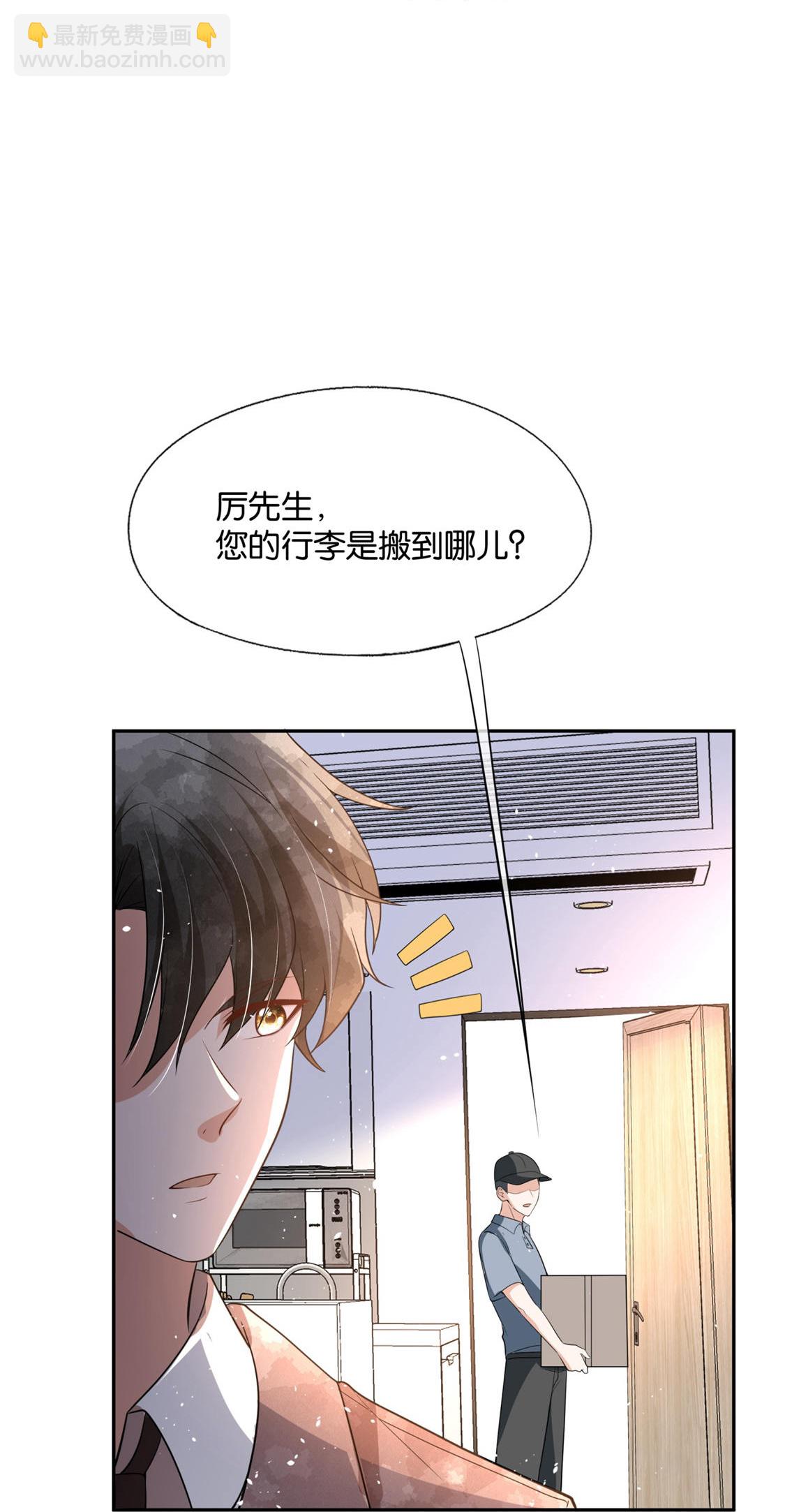 契約冷妻不好惹 - 第328話 從今以後做鄰居 - 3