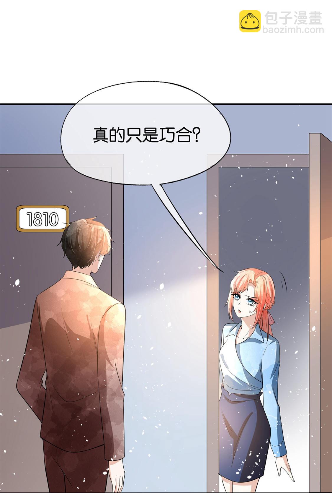 契約冷妻不好惹 - 第328話 從今以後做鄰居 - 6