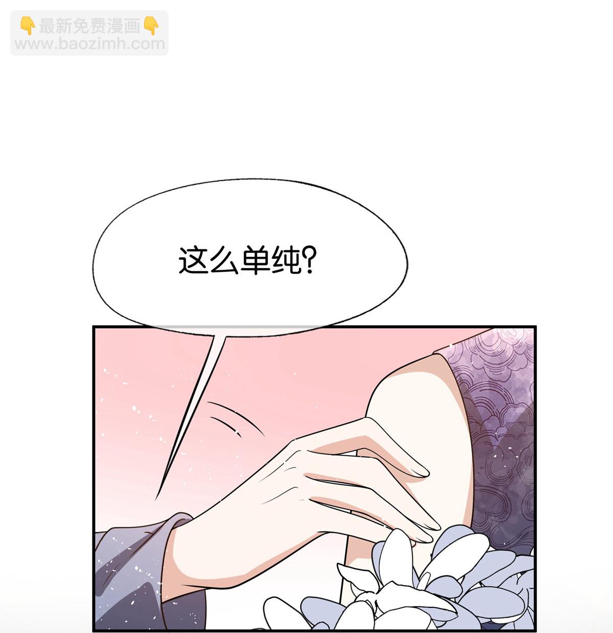 契约冷妻不好惹 - 第330话 别惹他 - 6