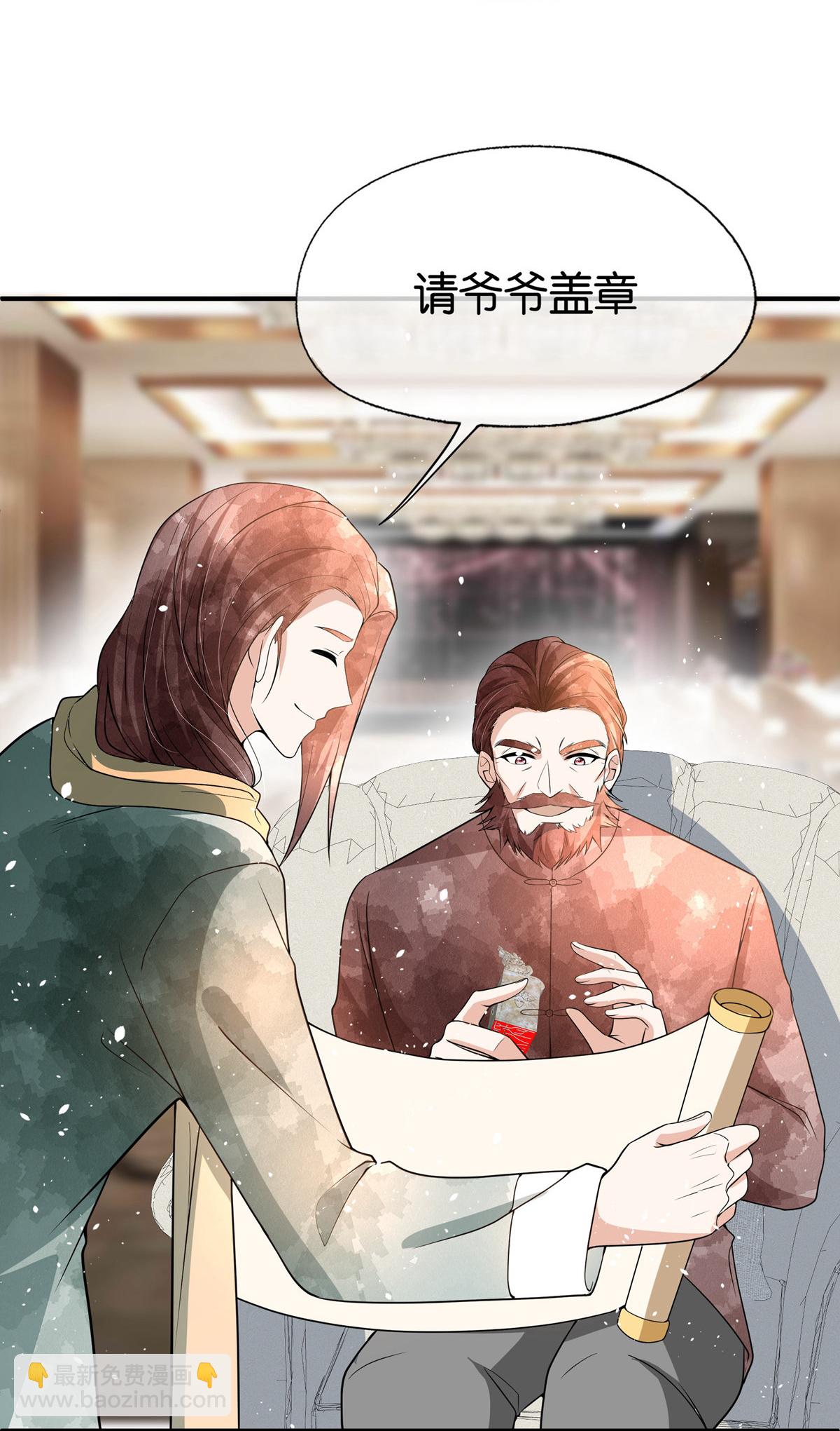 契约冷妻不好惹 - 第330话 别惹他 - 5