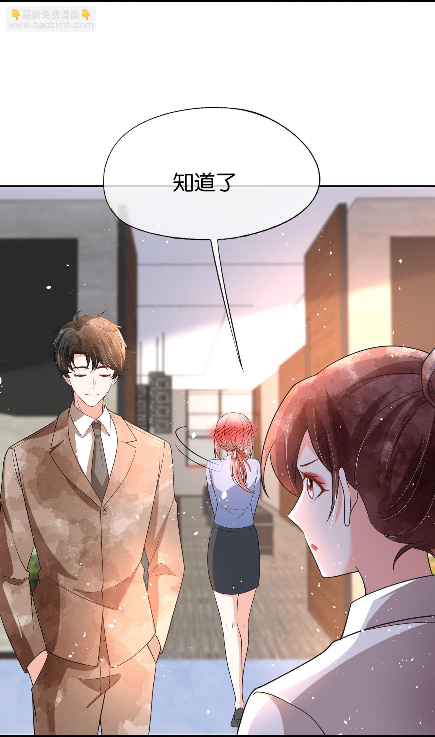 契約冷妻不好惹 - 第332話 來者不善 - 5