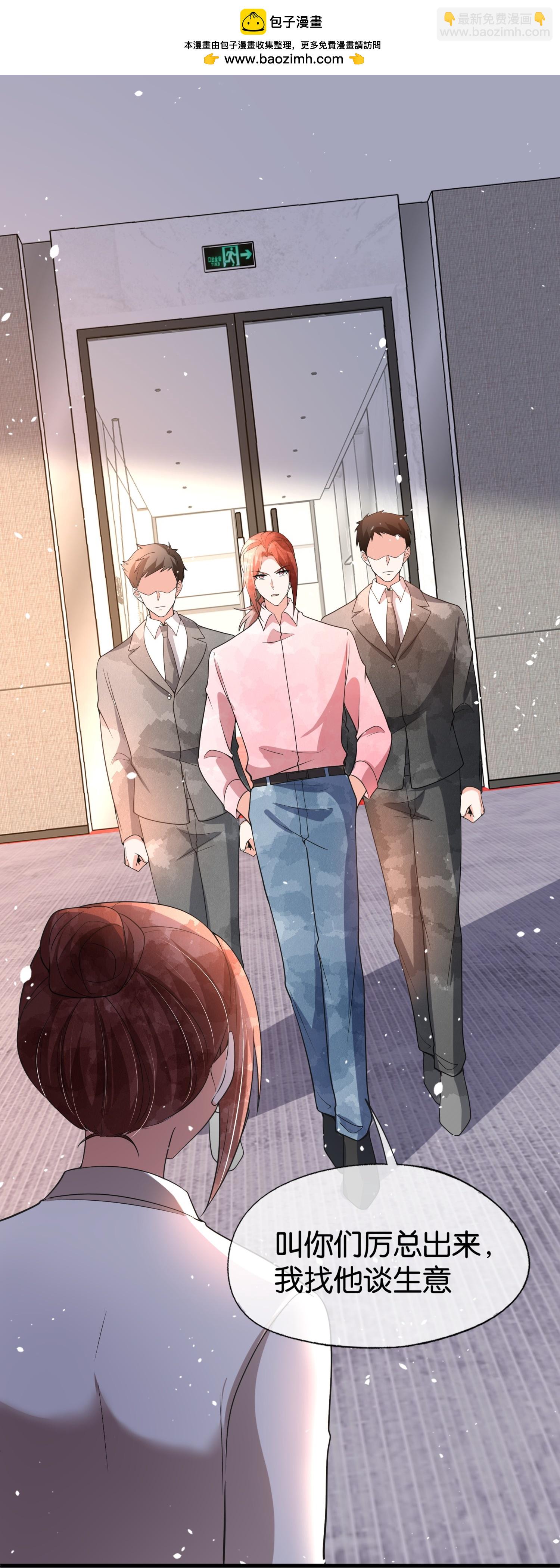 契約冷妻不好惹 - 第332話 來者不善 - 2