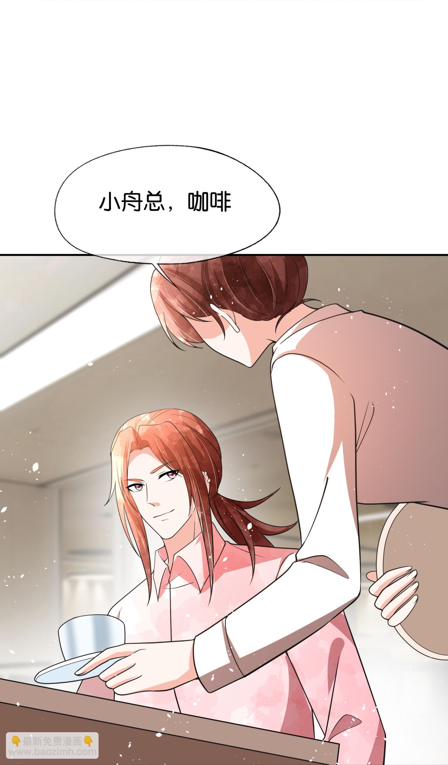 契約冷妻不好惹 - 第332話 來者不善 - 1