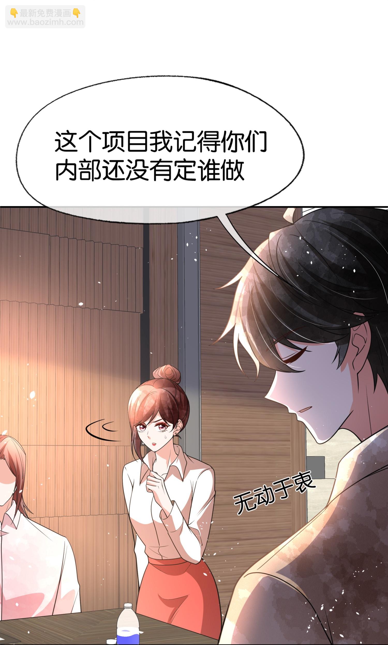 契約冷妻不好惹 - 第332話 來者不善 - 4