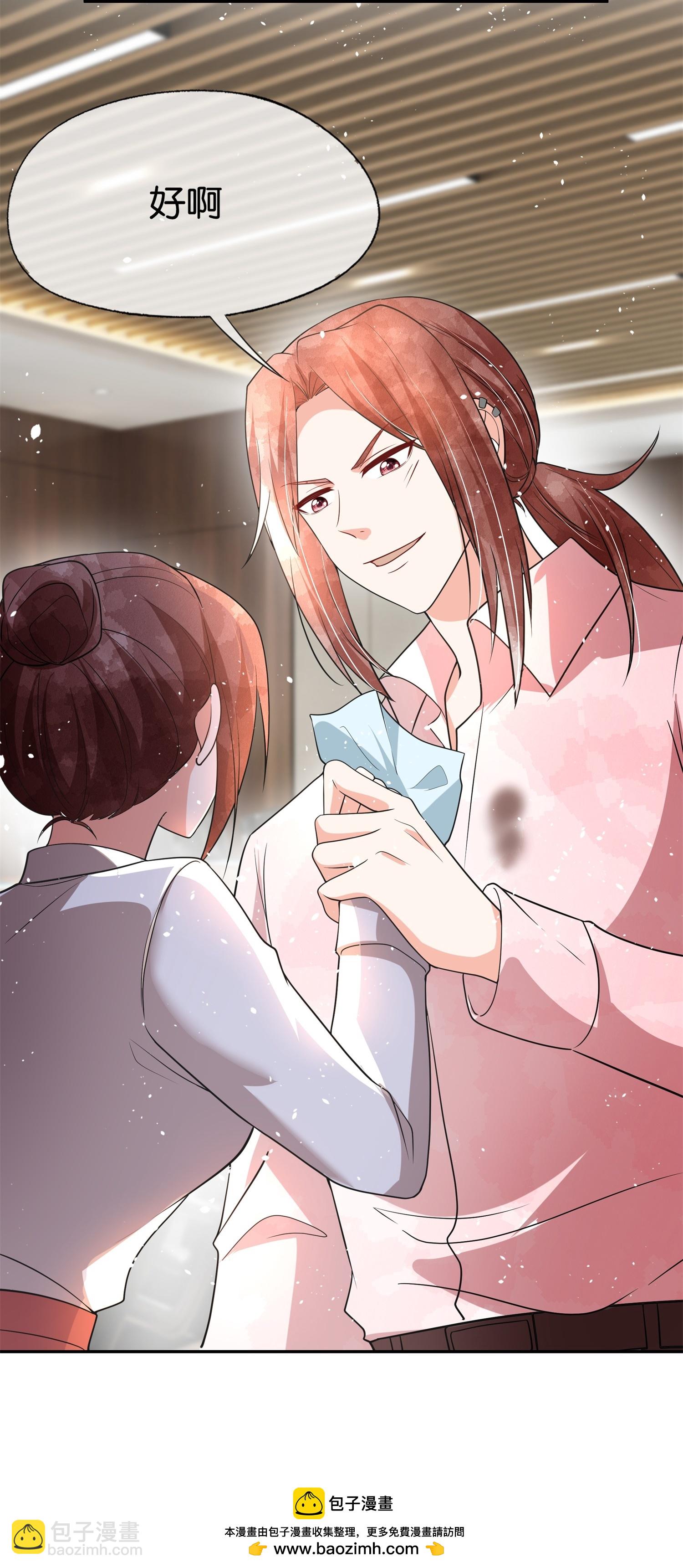 契約冷妻不好惹 - 第332話 來者不善 - 2