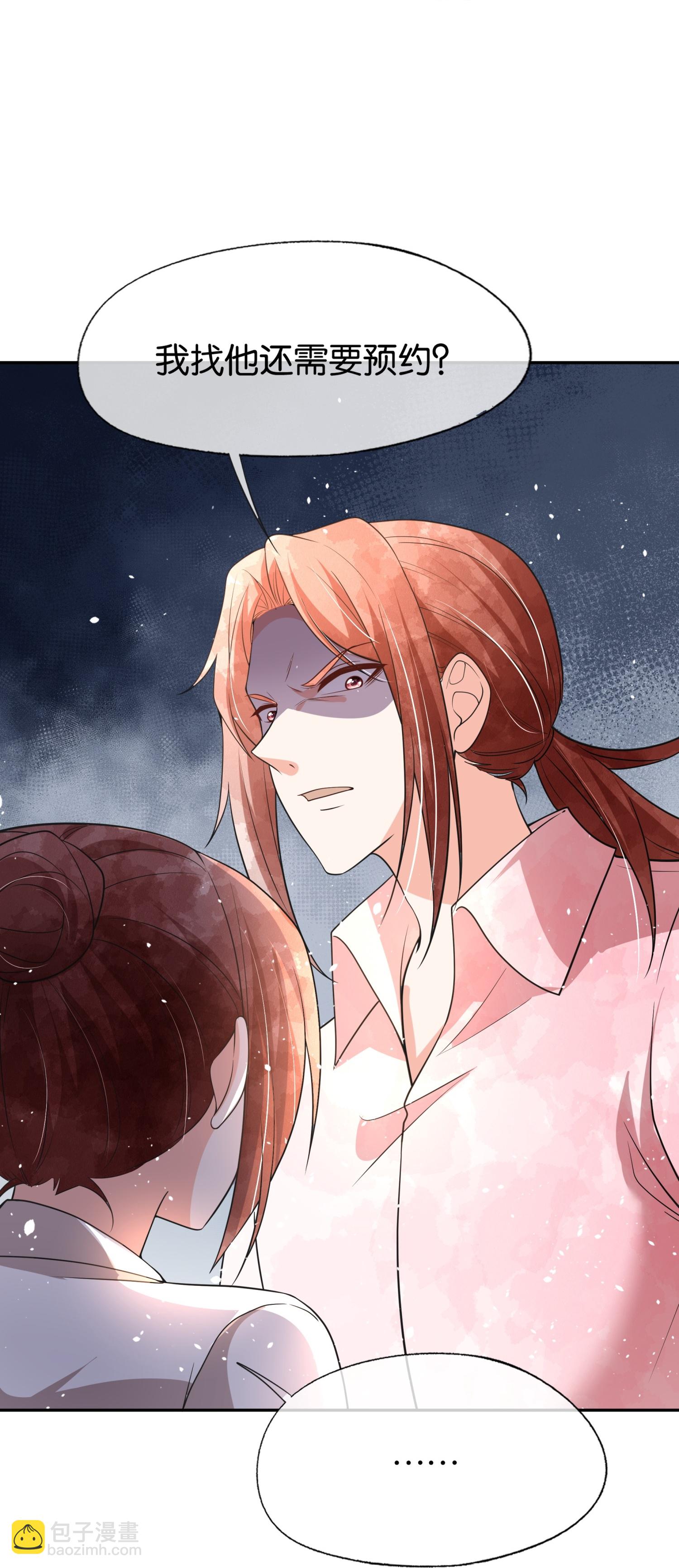 契約冷妻不好惹 - 第332話 來者不善 - 4