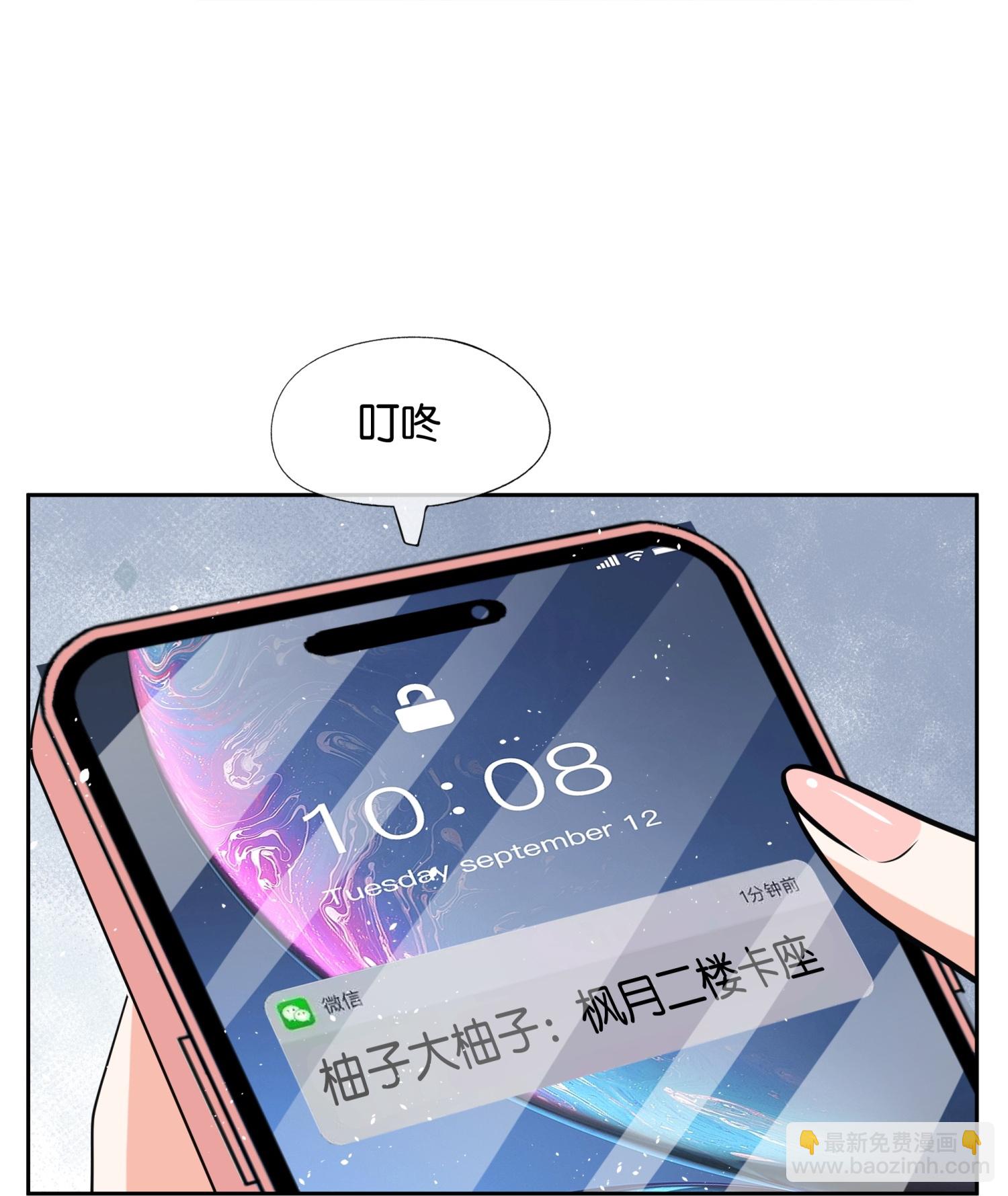 契約冷妻不好惹 - 第334話 相談甚歡 - 5