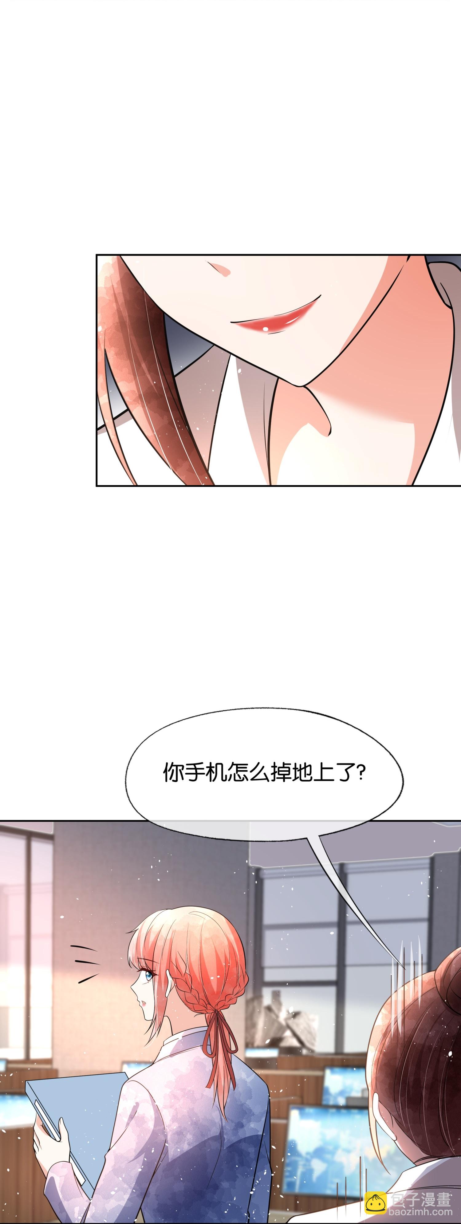 契約冷妻不好惹 - 第334話 相談甚歡 - 6