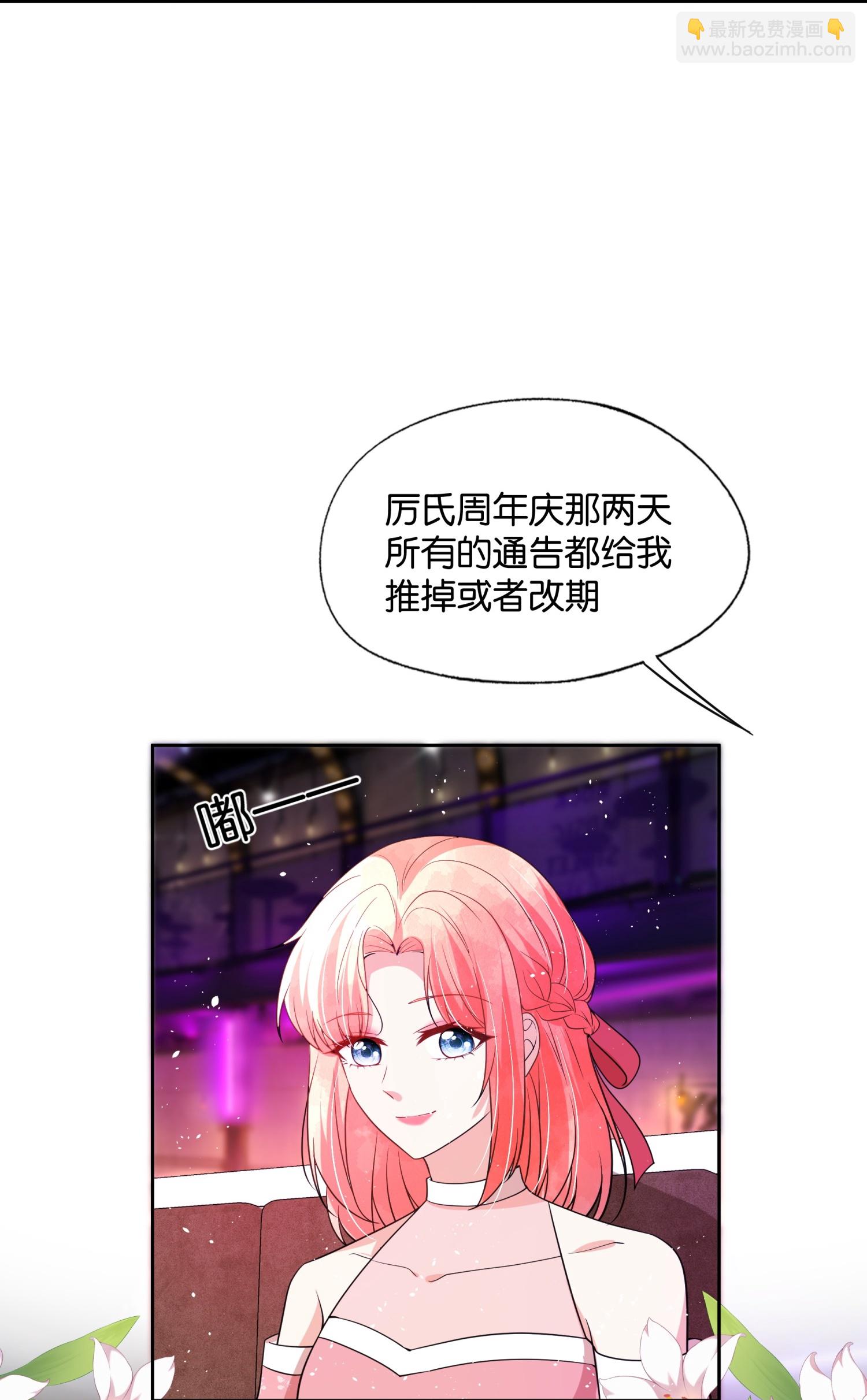 契約冷妻不好惹 - 第334話 相談甚歡 - 2