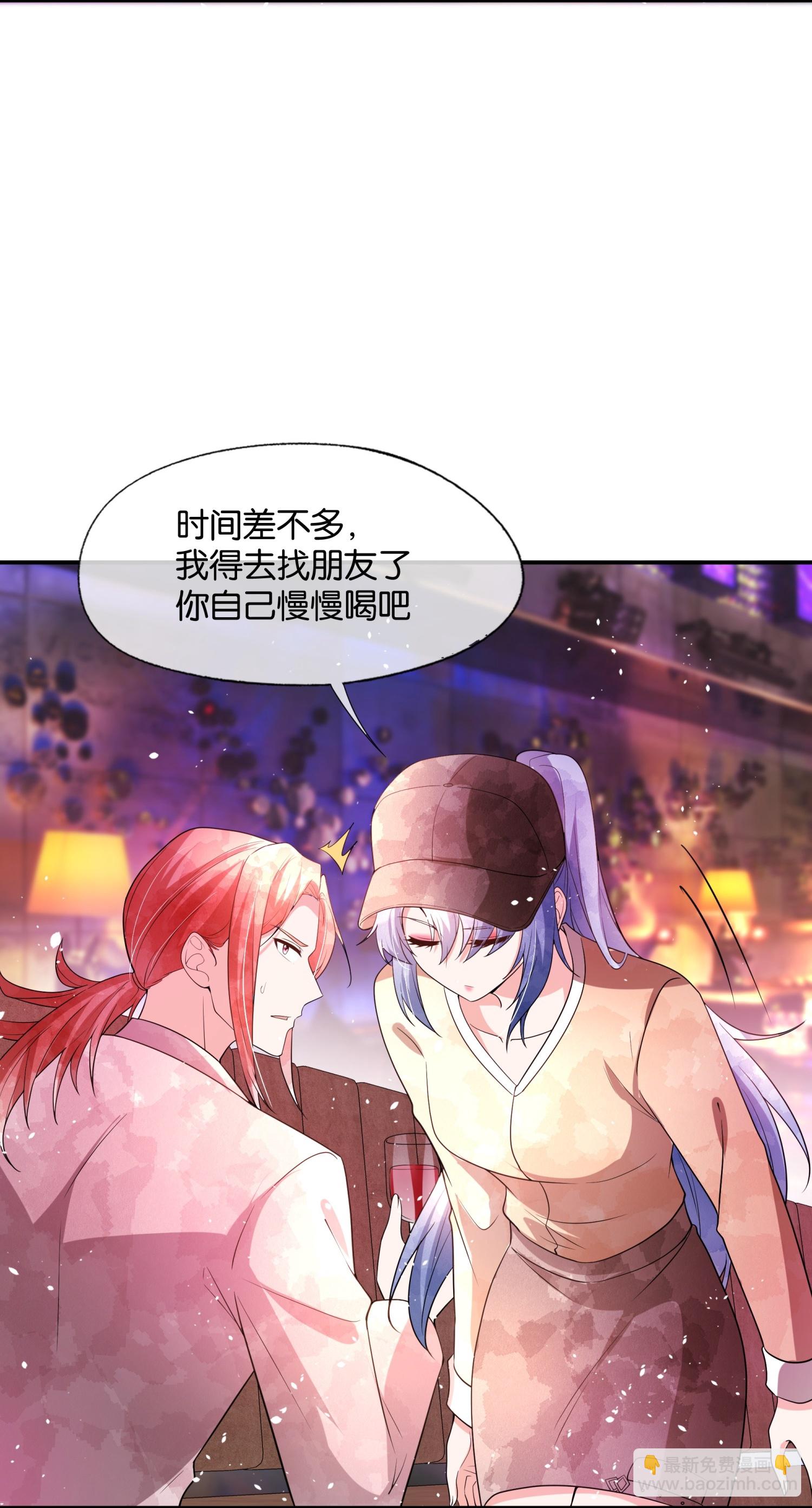 契約冷妻不好惹 - 第336話 潔癖怪需要淨化 - 6