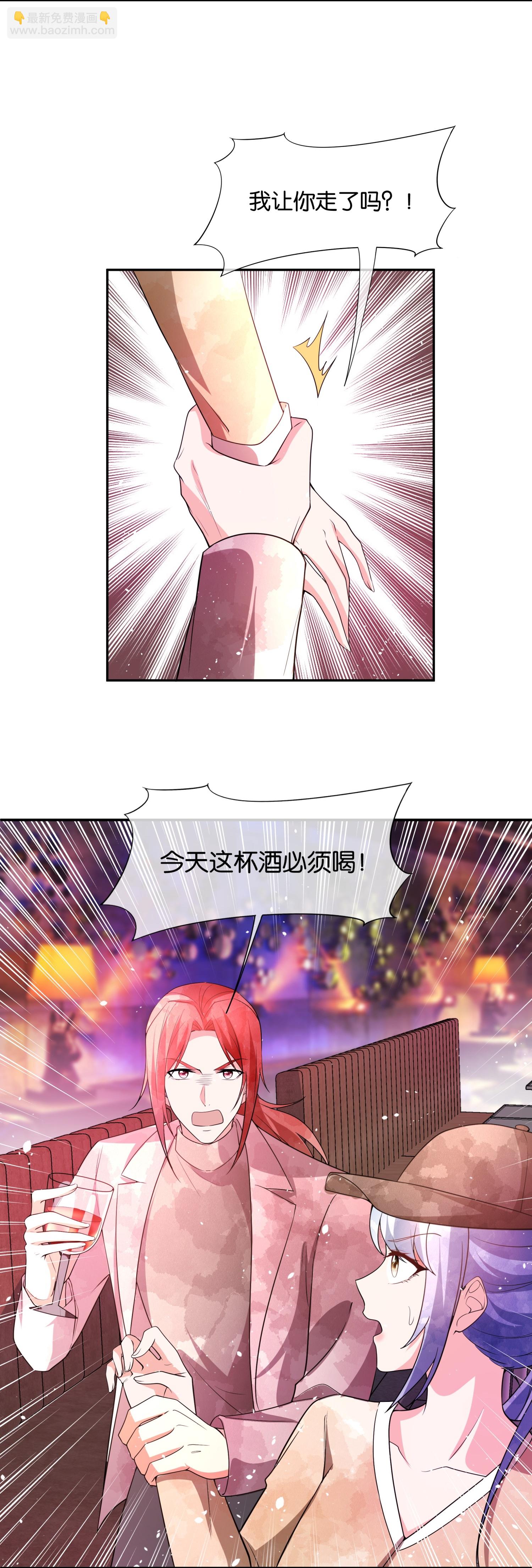 契約冷妻不好惹 - 第336話 潔癖怪需要淨化 - 1