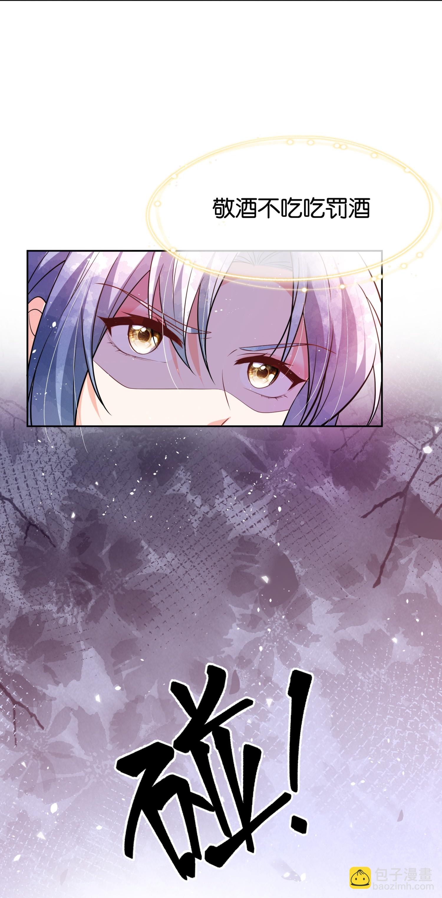 契約冷妻不好惹 - 第336話 潔癖怪需要淨化 - 4