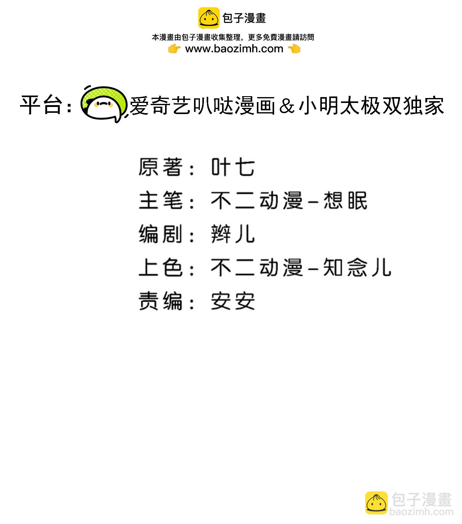 契約冷妻不好惹 - 第336話 潔癖怪需要淨化 - 2