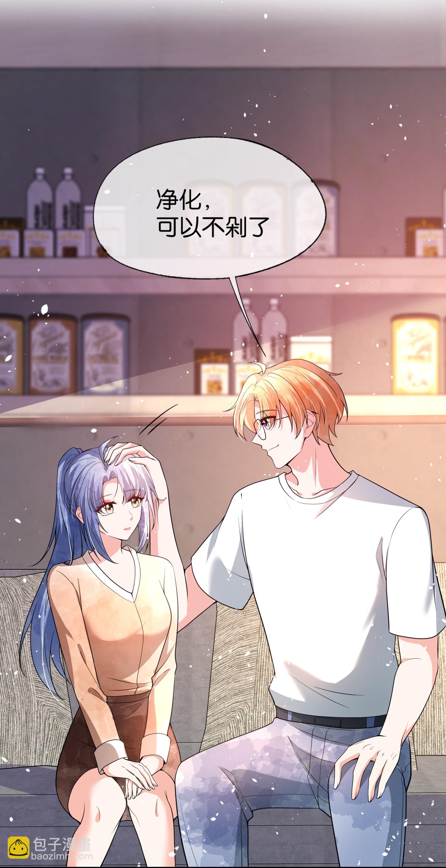 契約冷妻不好惹 - 第336話 潔癖怪需要淨化 - 2