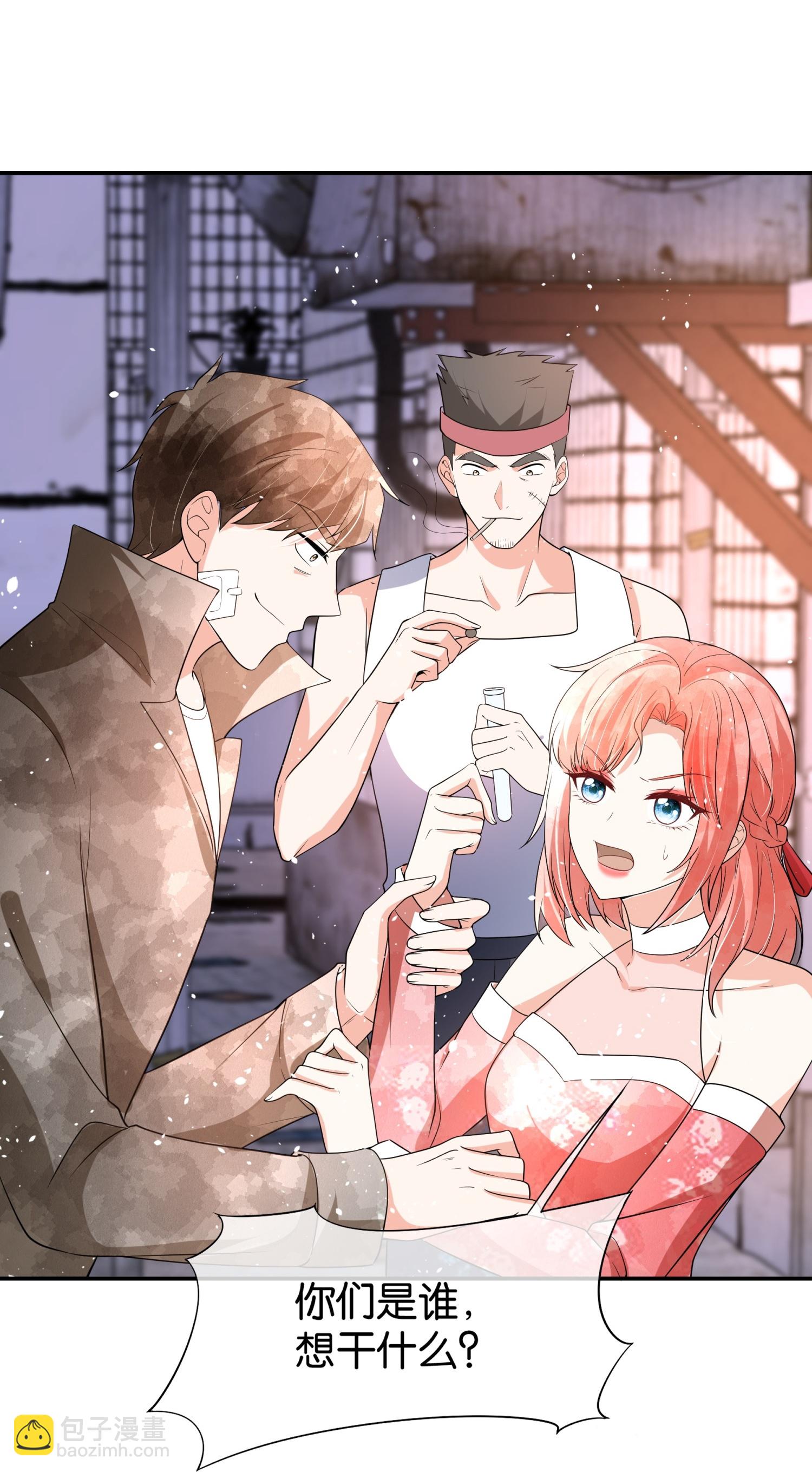 契約冷妻不好惹 - 第336話 潔癖怪需要淨化 - 3