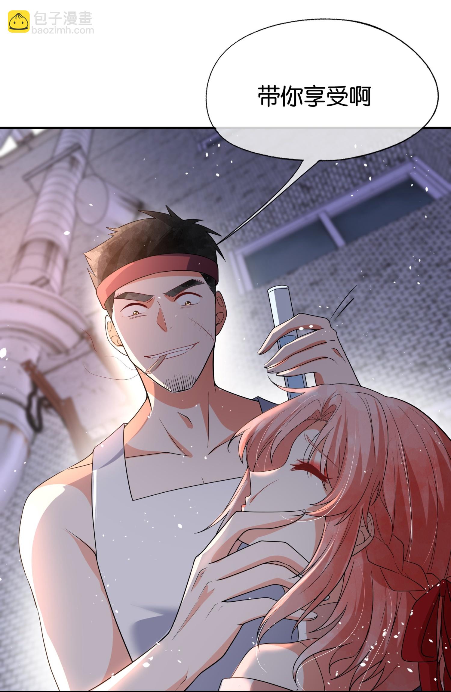 契約冷妻不好惹 - 第336話 潔癖怪需要淨化 - 4