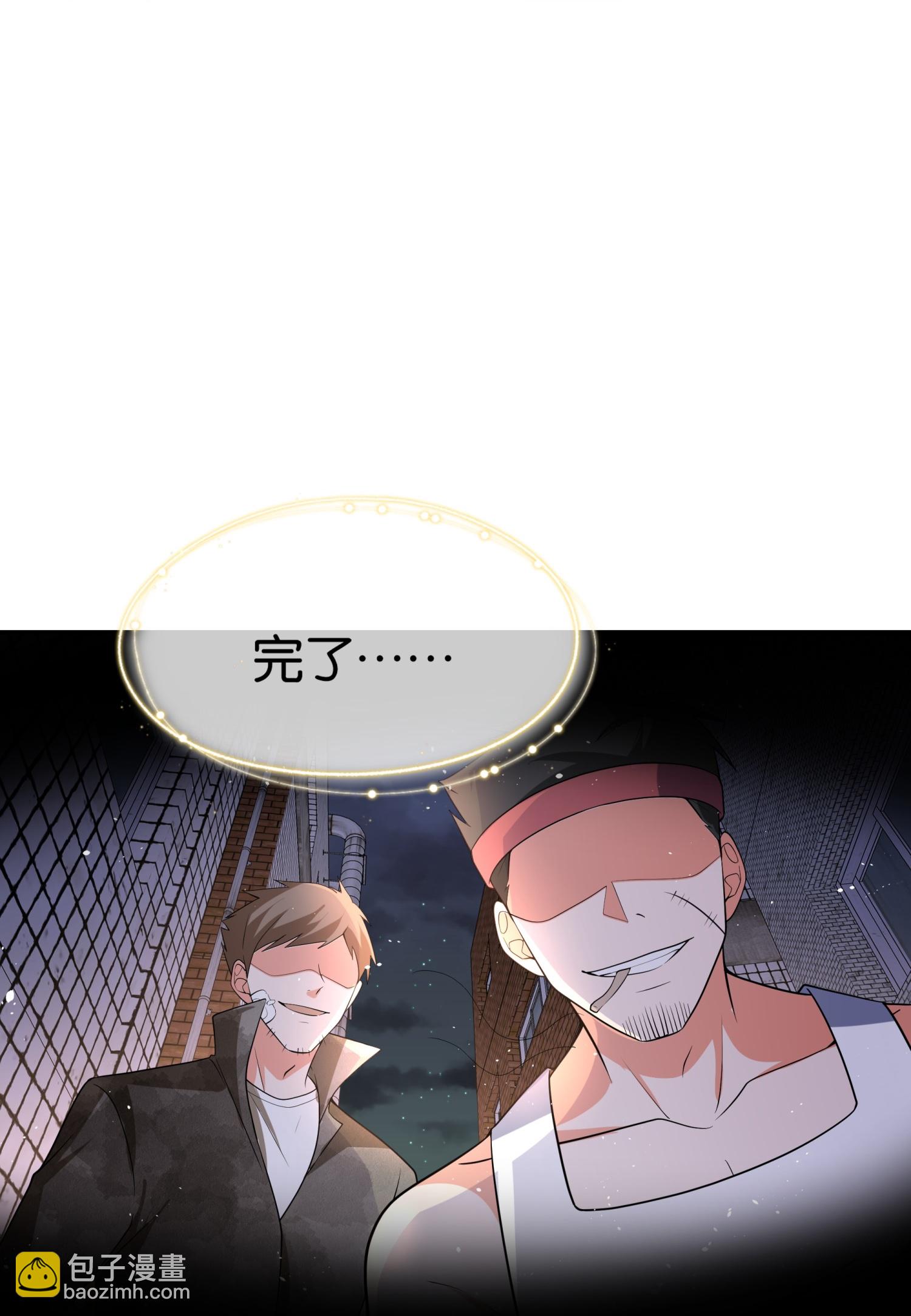 契約冷妻不好惹 - 第336話 潔癖怪需要淨化 - 6