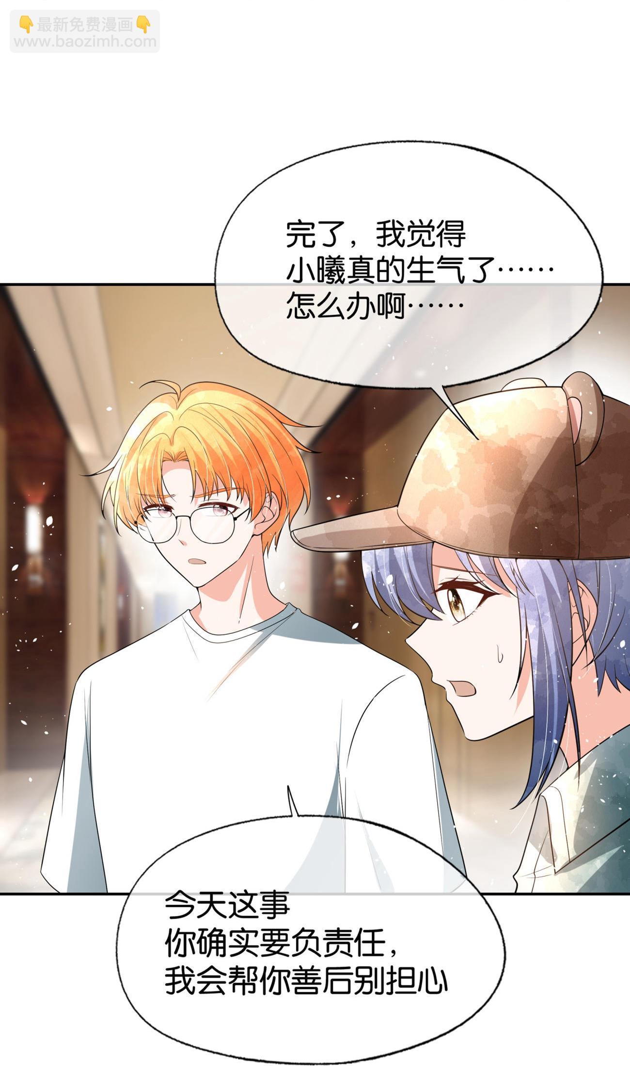 契約冷妻不好惹 - 第338話 特別需要你 - 6