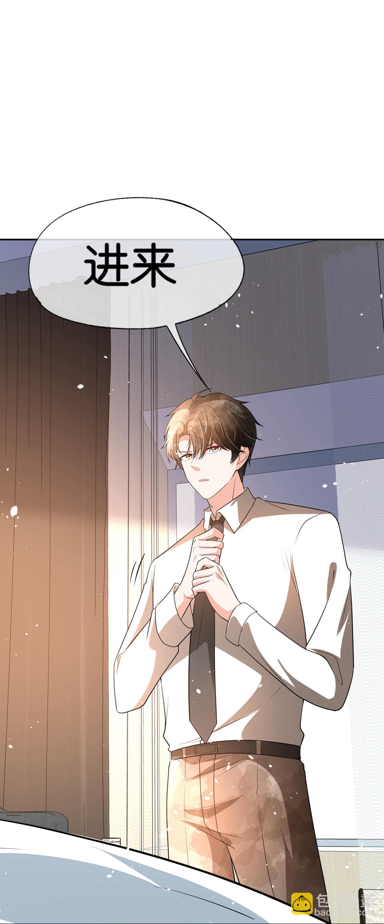 契約冷妻不好惹 - 第338話 特別需要你 - 3