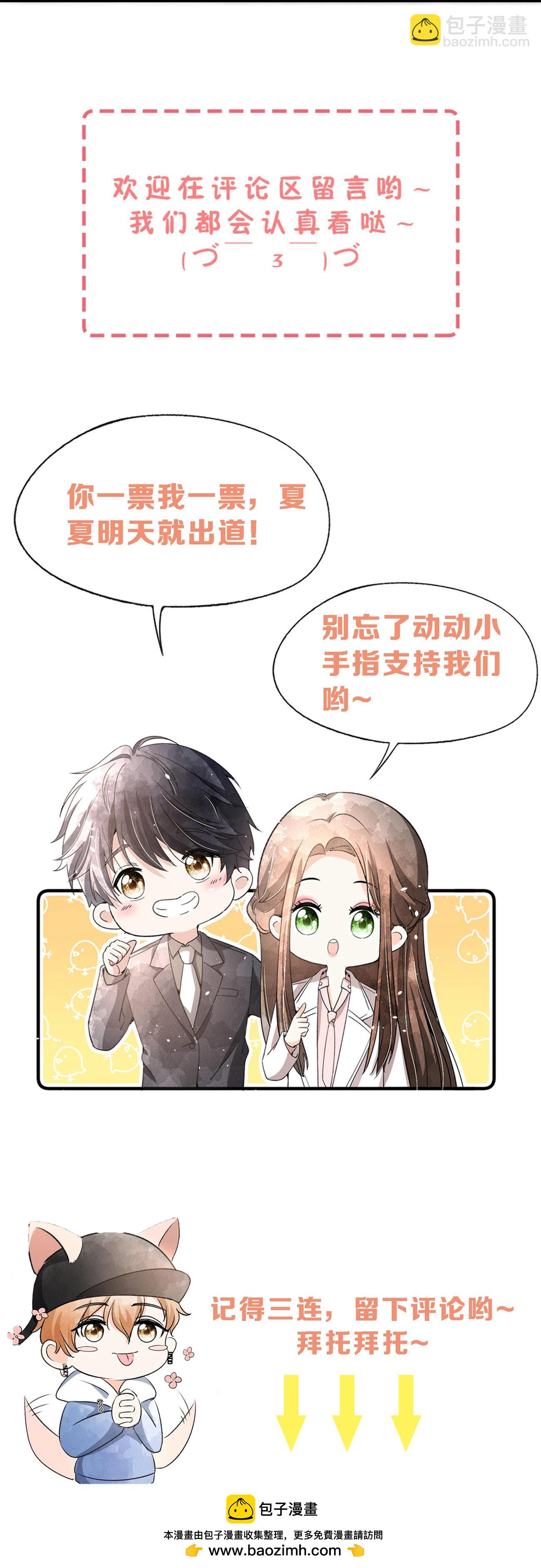 契約冷妻不好惹 - 第338話 特別需要你 - 5