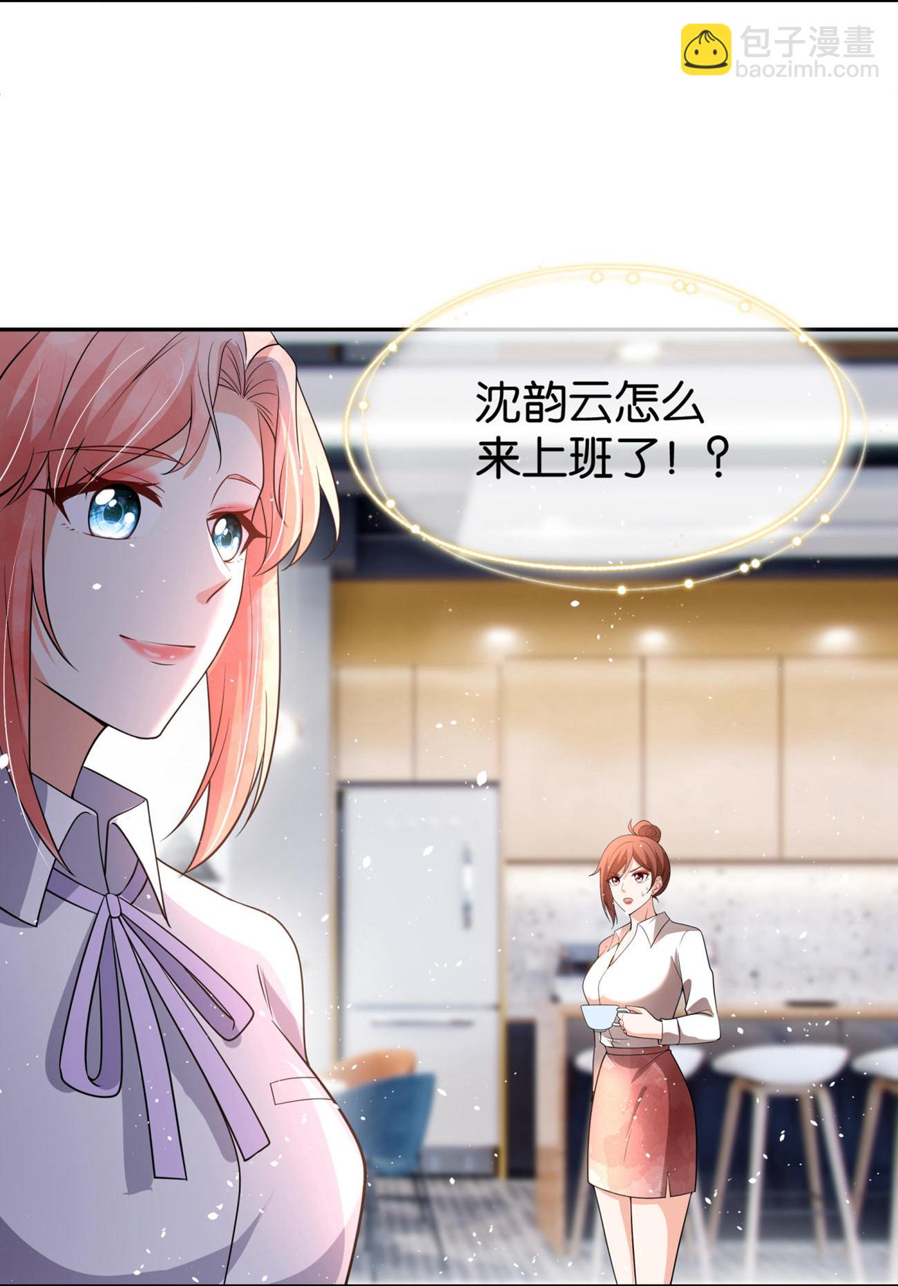 契約冷妻不好惹 - 第340話 反咬一口 - 4