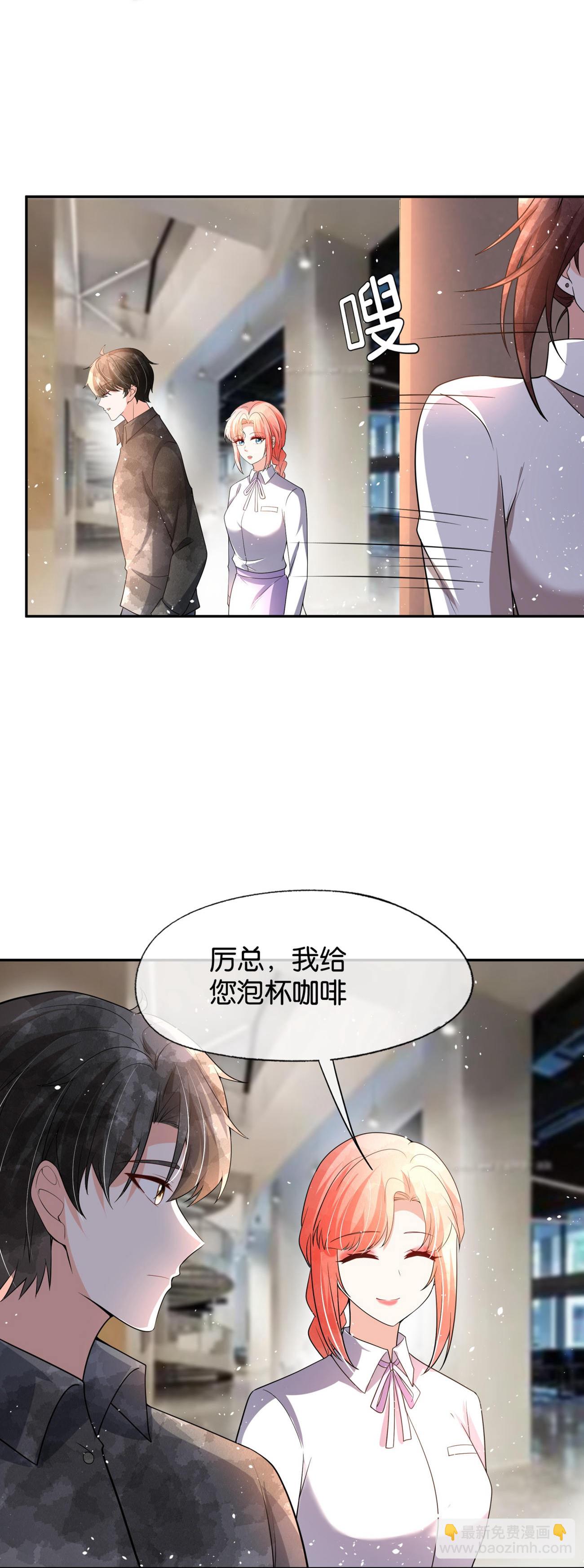 契約冷妻不好惹 - 第340話 反咬一口 - 1
