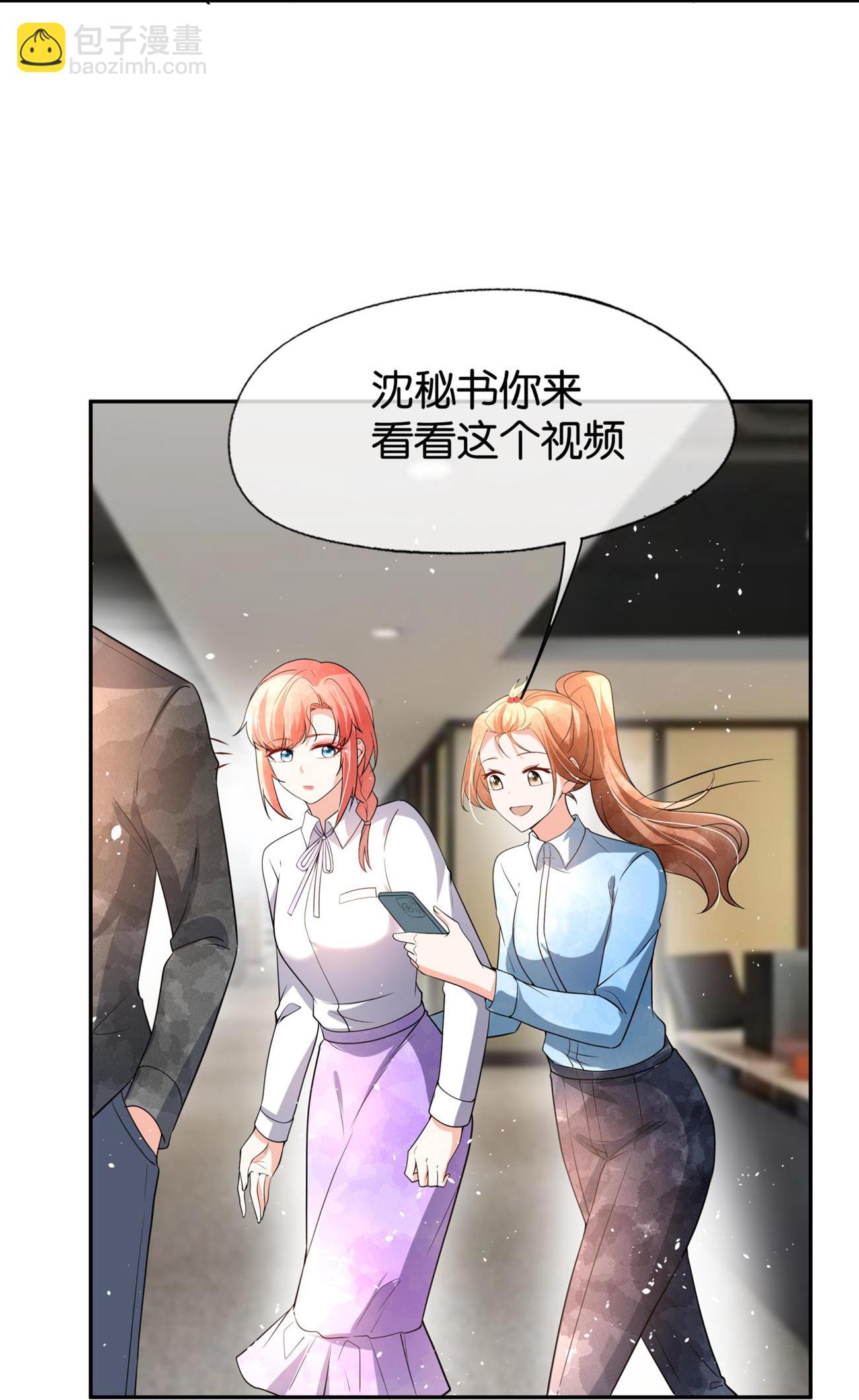 契約冷妻不好惹 - 第340話 反咬一口 - 2